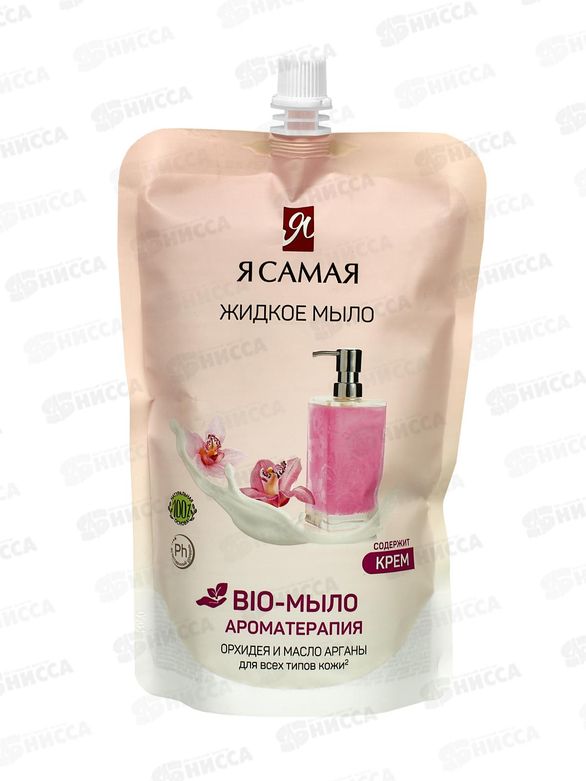 Я САМАЯ BIO жидкое мыло масло арганы и орхидея 500мл  *12