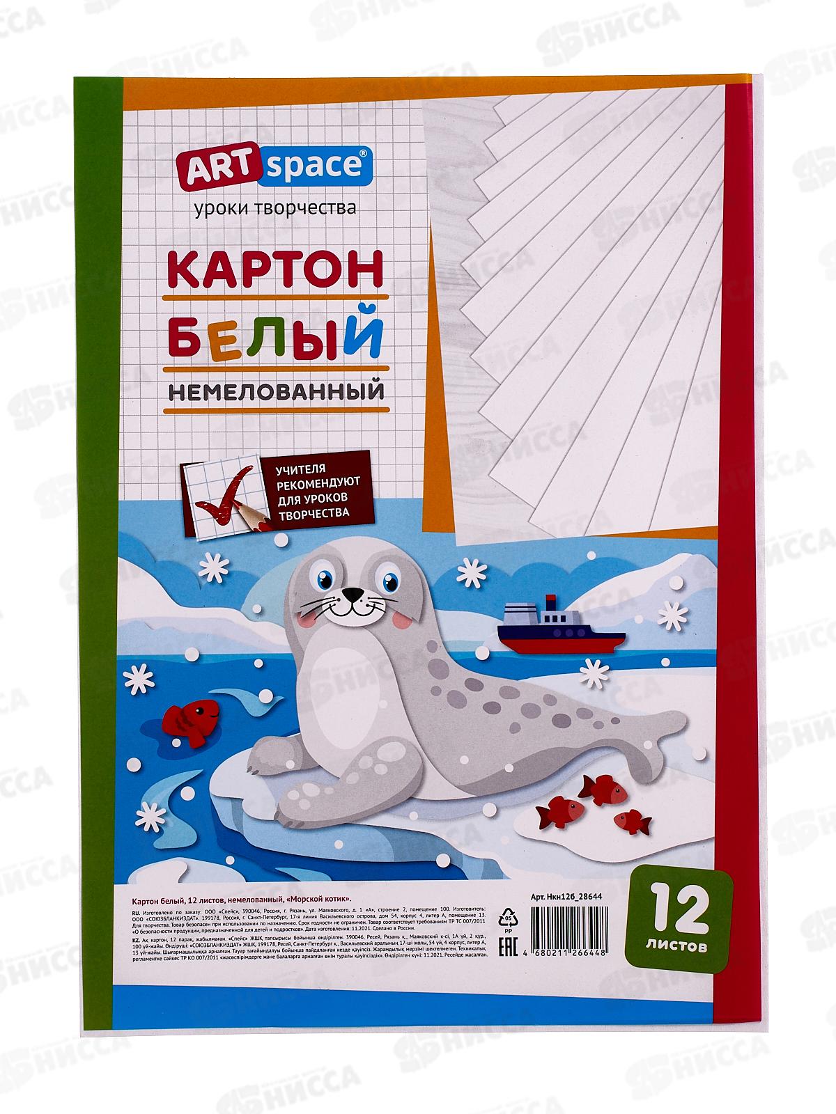 Картон Белый А4 ArtSpace 12л &quotМорской котик&quot,28644