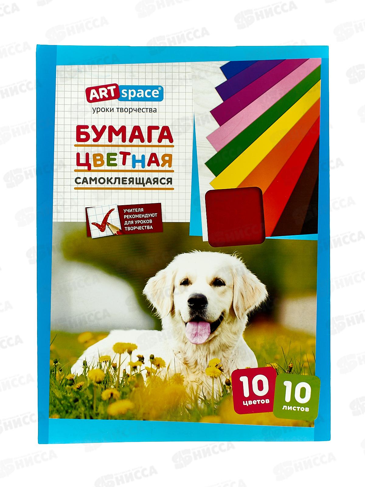 Цветная бумага  самоклеющаяся  10л  10цв А4 ArtSpace 4445*60