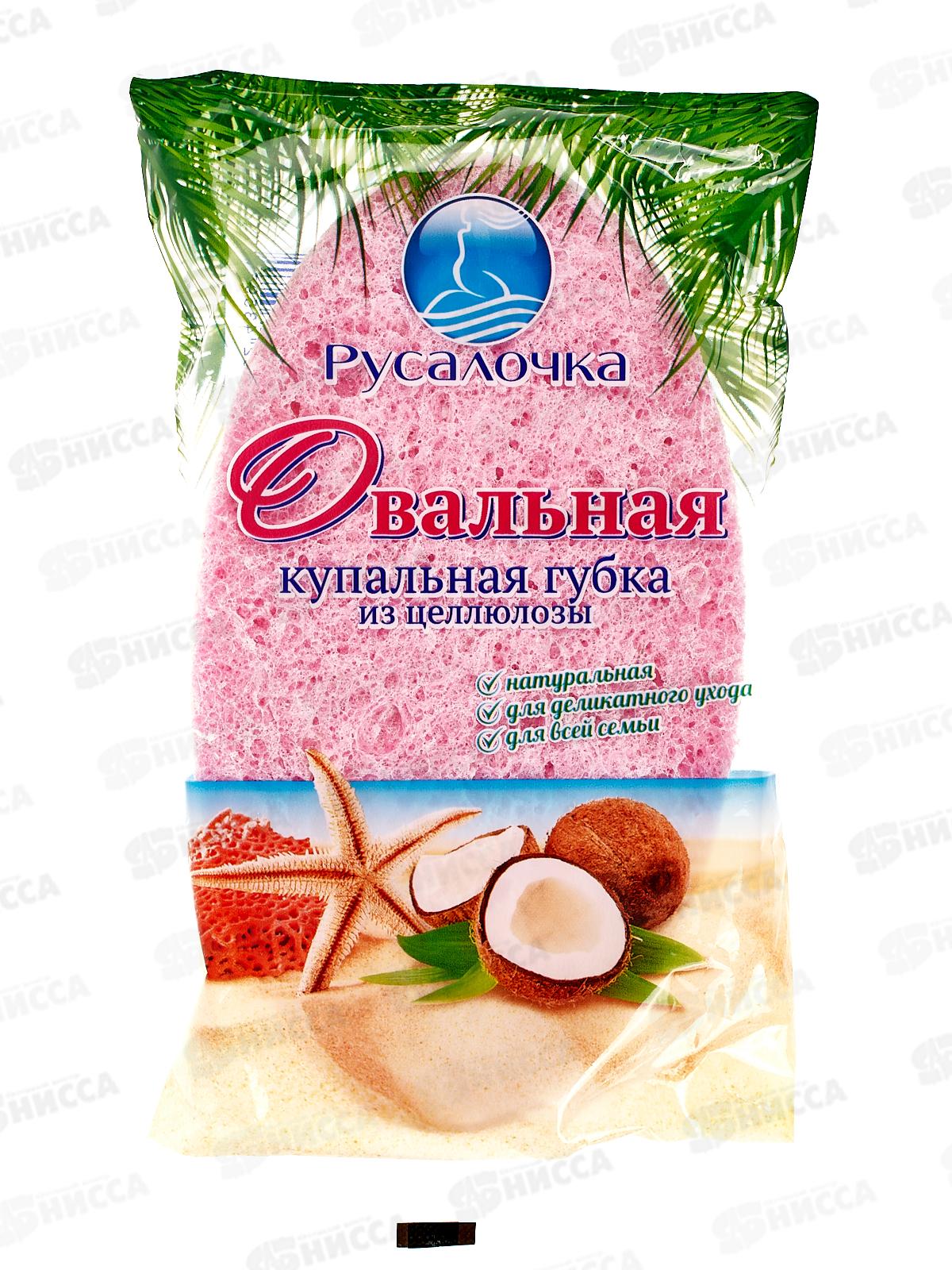 РУСАЛОЧКА губка для тела Овальная из целлюлозы*60