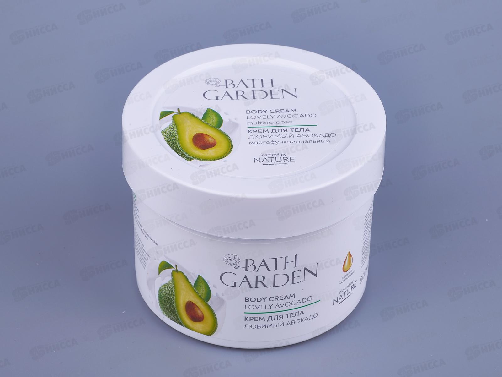 BATH GARDEN Крем для тела Любимый Авокадо 500мл 411112 *6