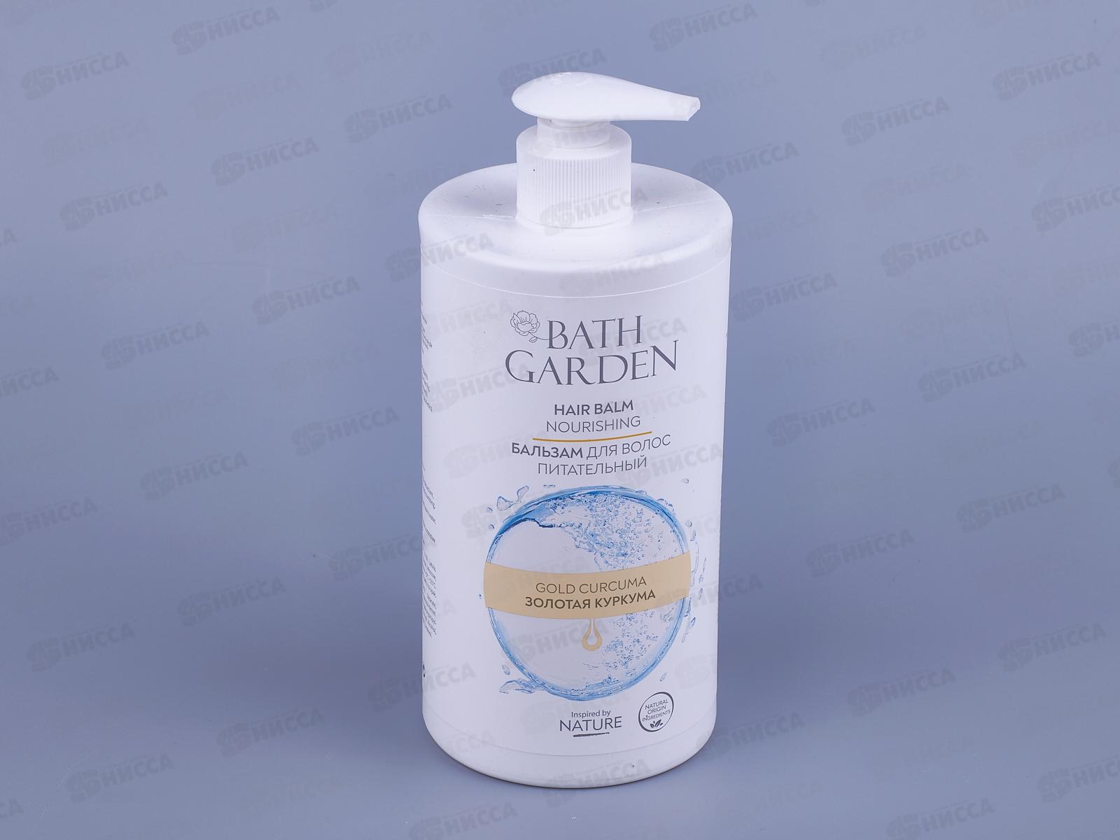 BATH GARDEN Бальзам питательный для волос Золотая куркума 750мл 411116 *6