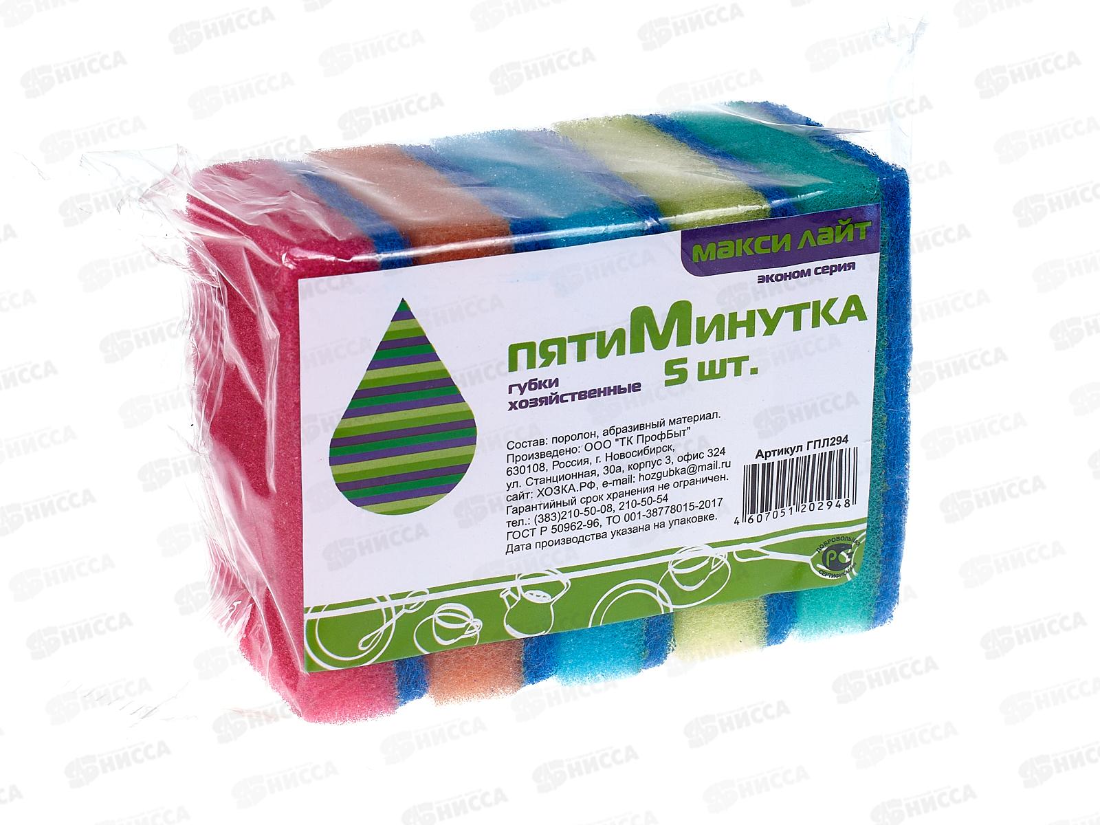 Губка для посуды Пятиминутка-5 макси Лайт  *48