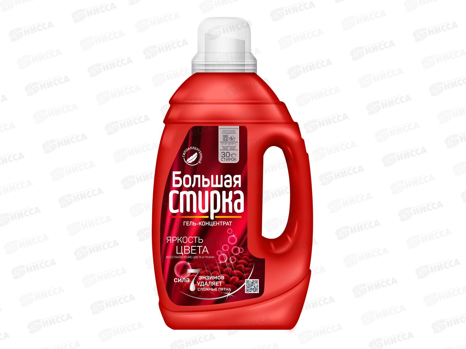 Большая стирка Color гель для стирки 1200г  *6 2022 Акция