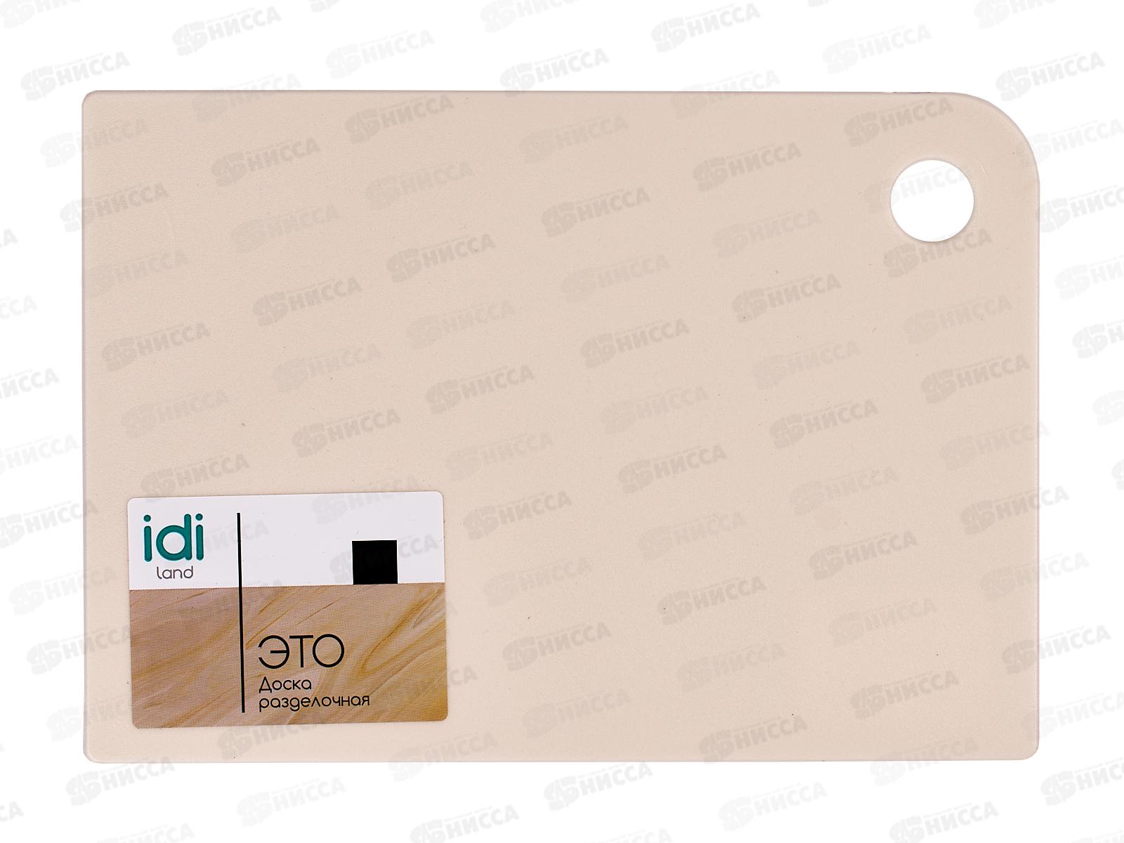 Доска разделочная &quotAsti&quot 247*175*2мм гибкая 221104625/01  *30