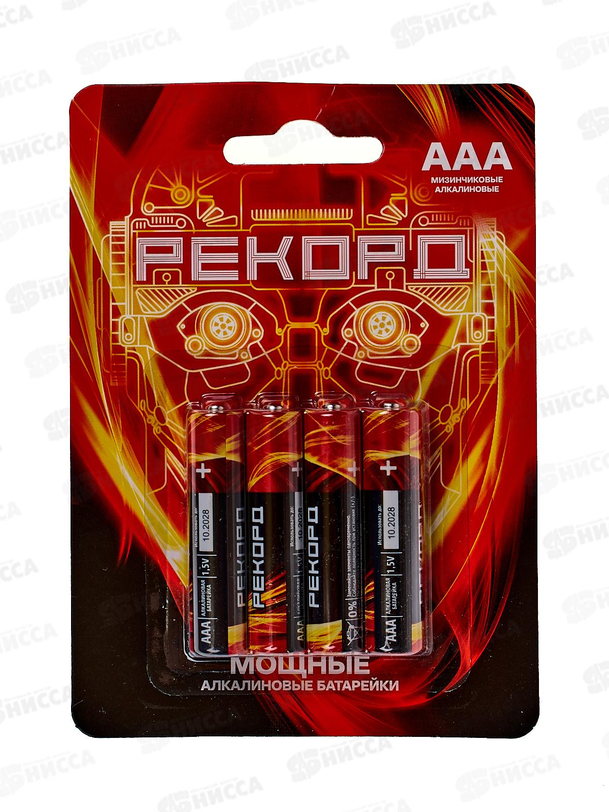 Батарейка РЕКОРД элемент питания LR03 BP4 *4/48/480