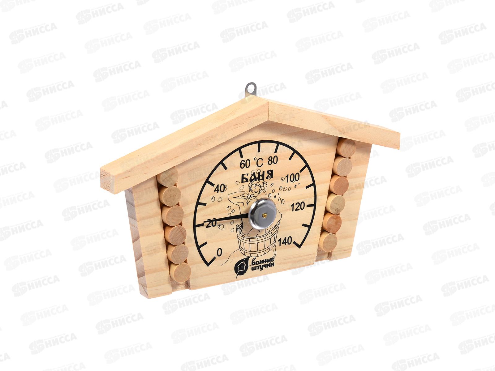 Термометр Избушка для бани и сауны 23*12,5*2,5см., 18014 *10