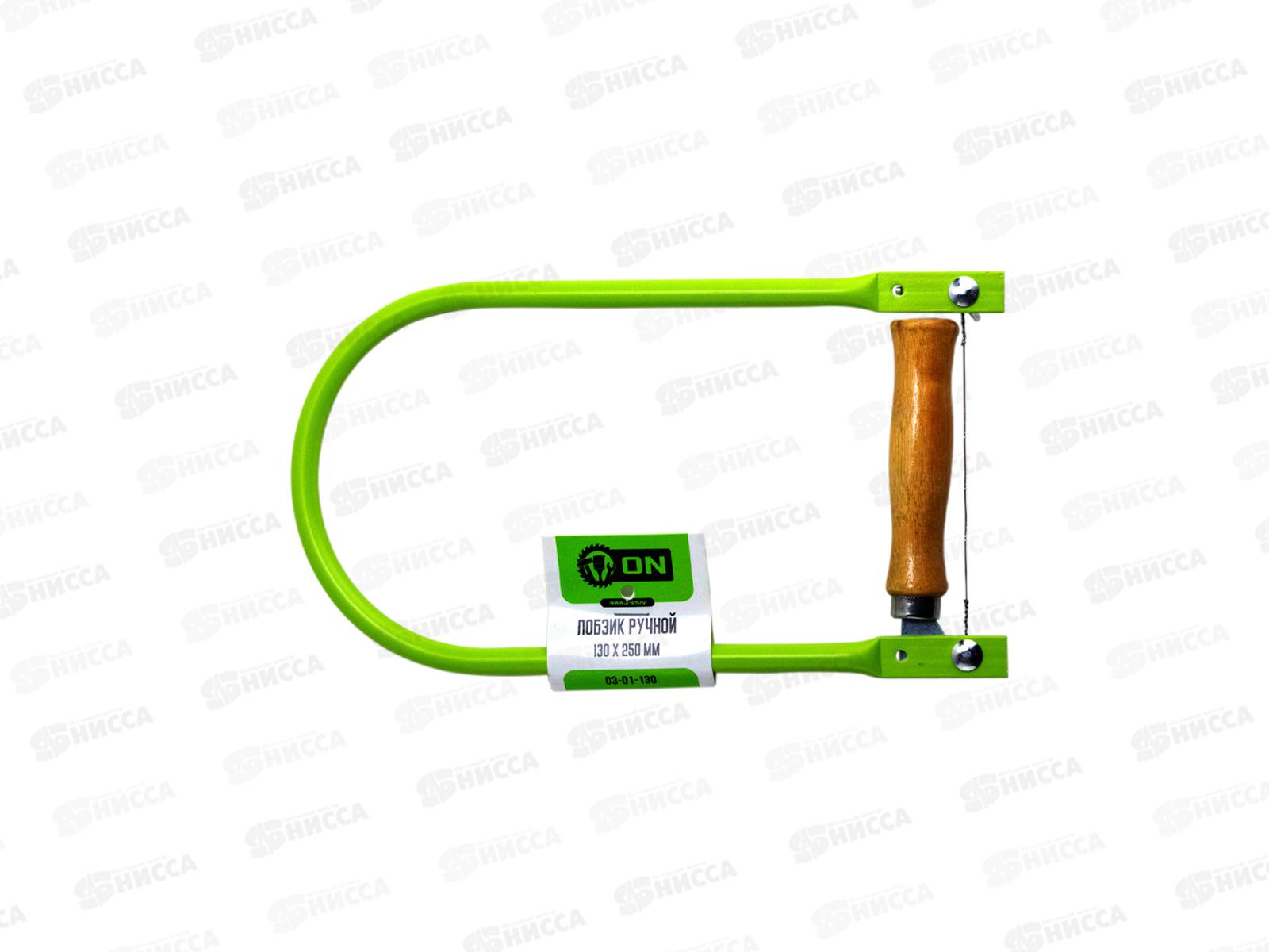 Лобзик ручной 130*250мм ON