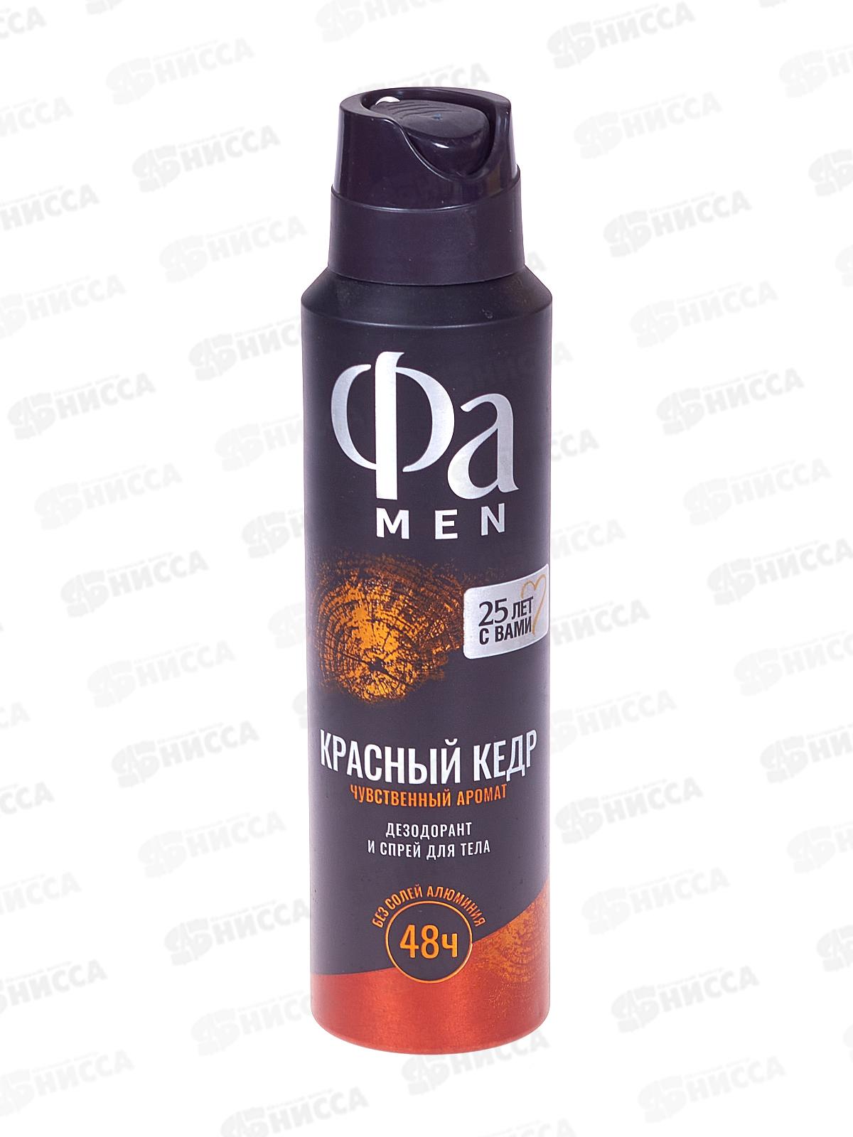 ФА дезодорант спрей MEN Red Cedarwood Красный кедр 150мл *12