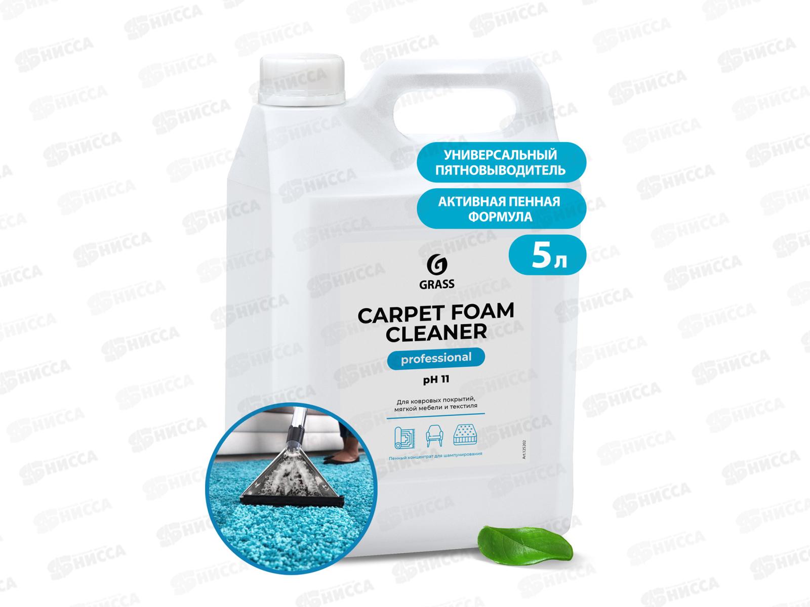 Carpet Froam Cleaner, чистящее средство, канистра 5,4кг, 125202  *4
