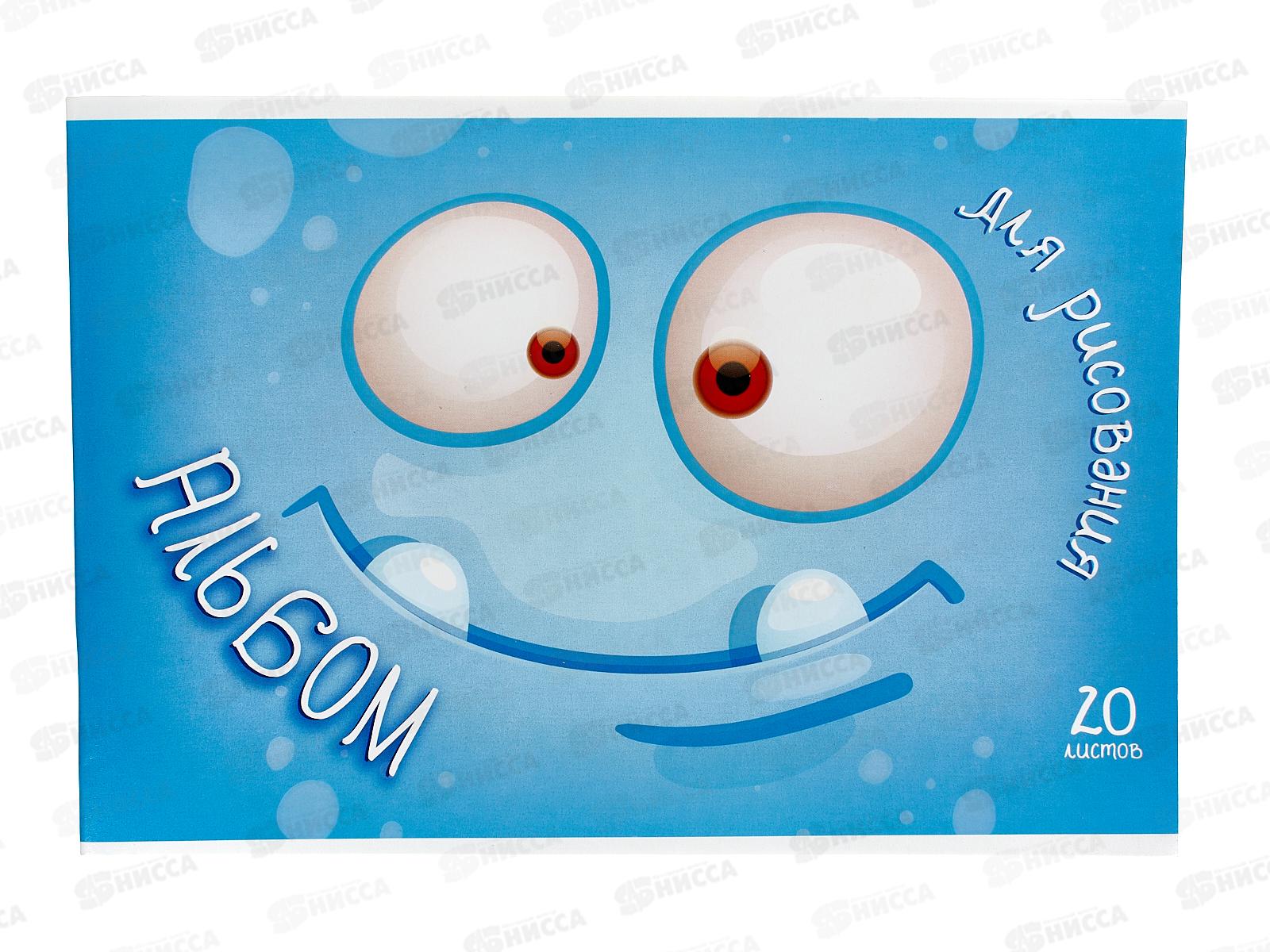 Альбом для рисования 20л ПЗБМ Монстрята,047858*4/48