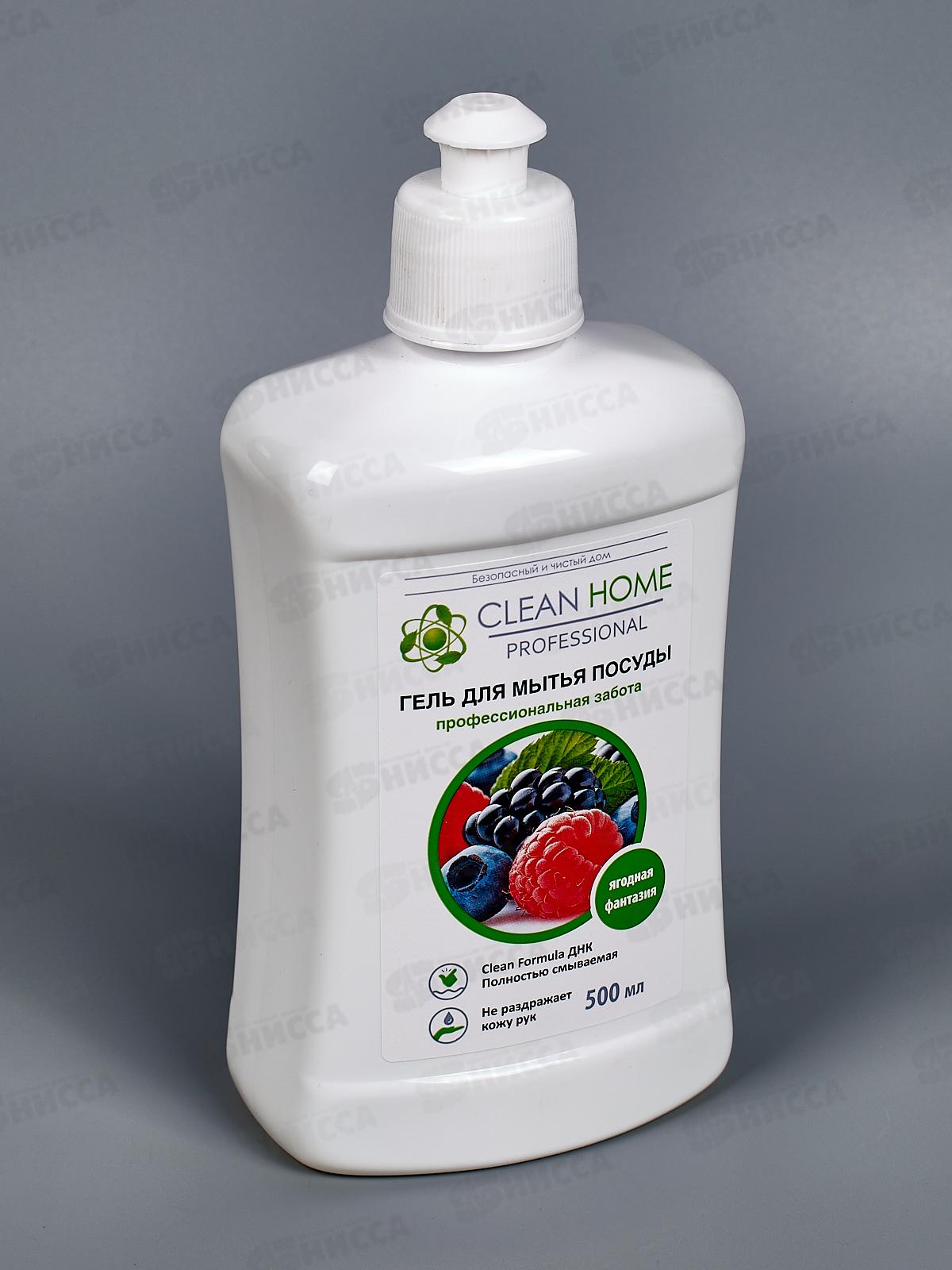 CLEAN HOME Гель для посуды Ягодная фантазия 500мл  *24