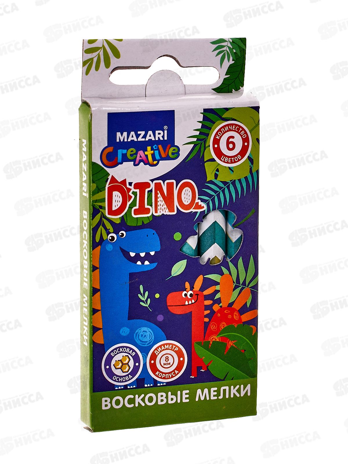 Мелки восковые MAZARI Dino 6 цветов.M-6383-6 *240