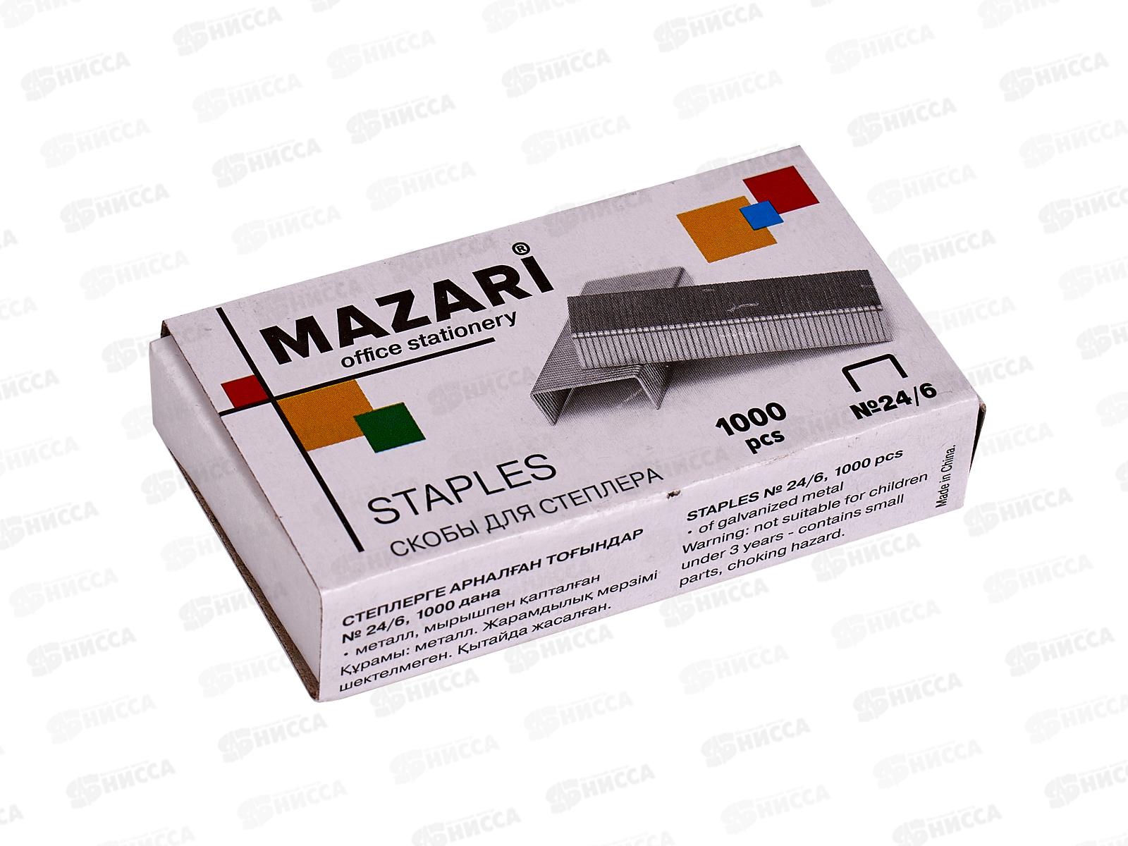 Скобы для степлера №24/6 MAZARI оцинкованные М-6901*10/500