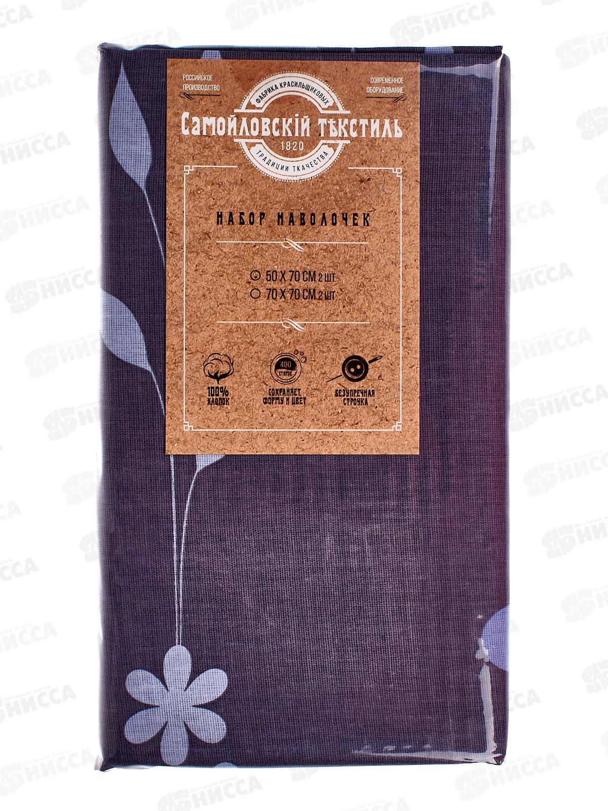 Набор наволочек С.Т. 2шт 50/70 8353/1 03 НН00001