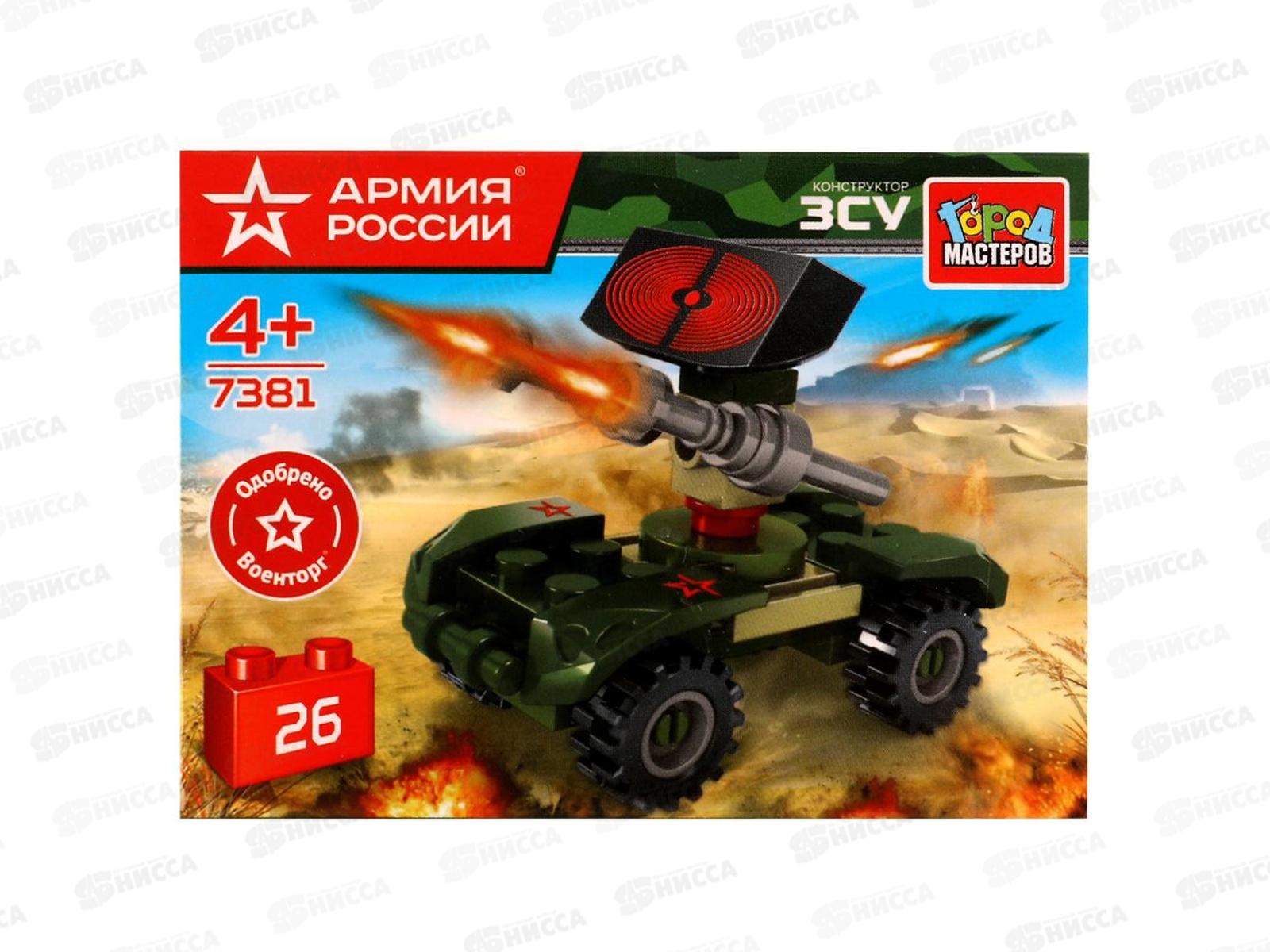 Конструктор "ГОРОД МАСТЕРОВ" Армия России, Военный робот, 26деталей 7381-АА