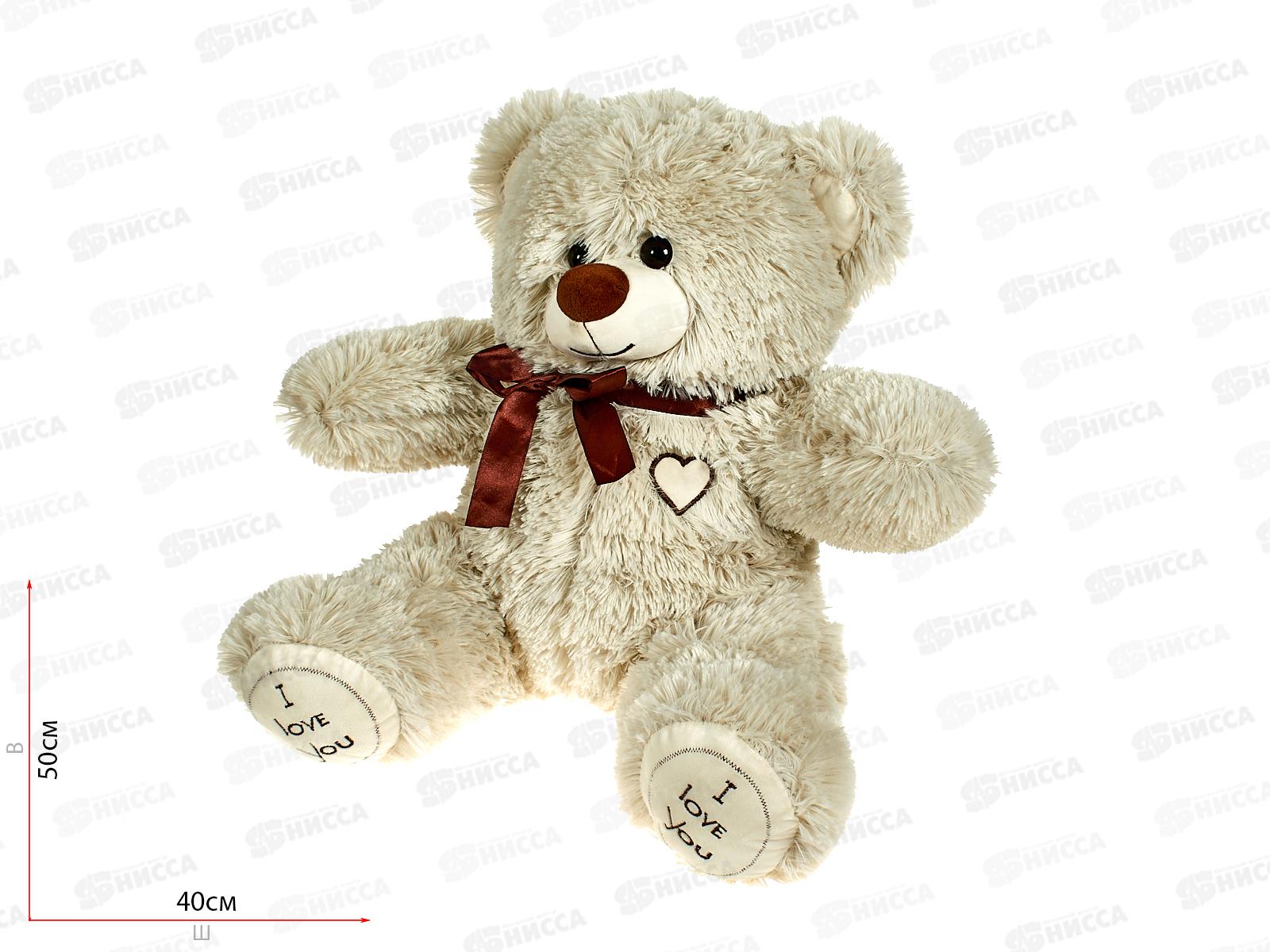 Медведь Арчи 50см, МАР-50Л  Мила