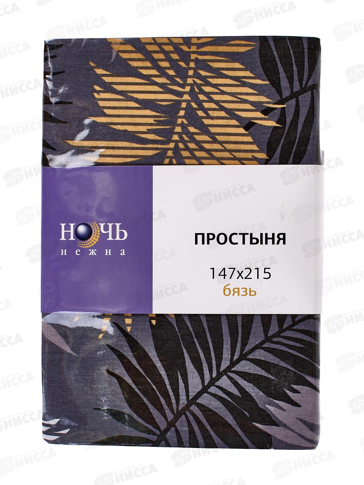 Простыня 1,5 сп НН Бязь Тропики 215*147 7077-1