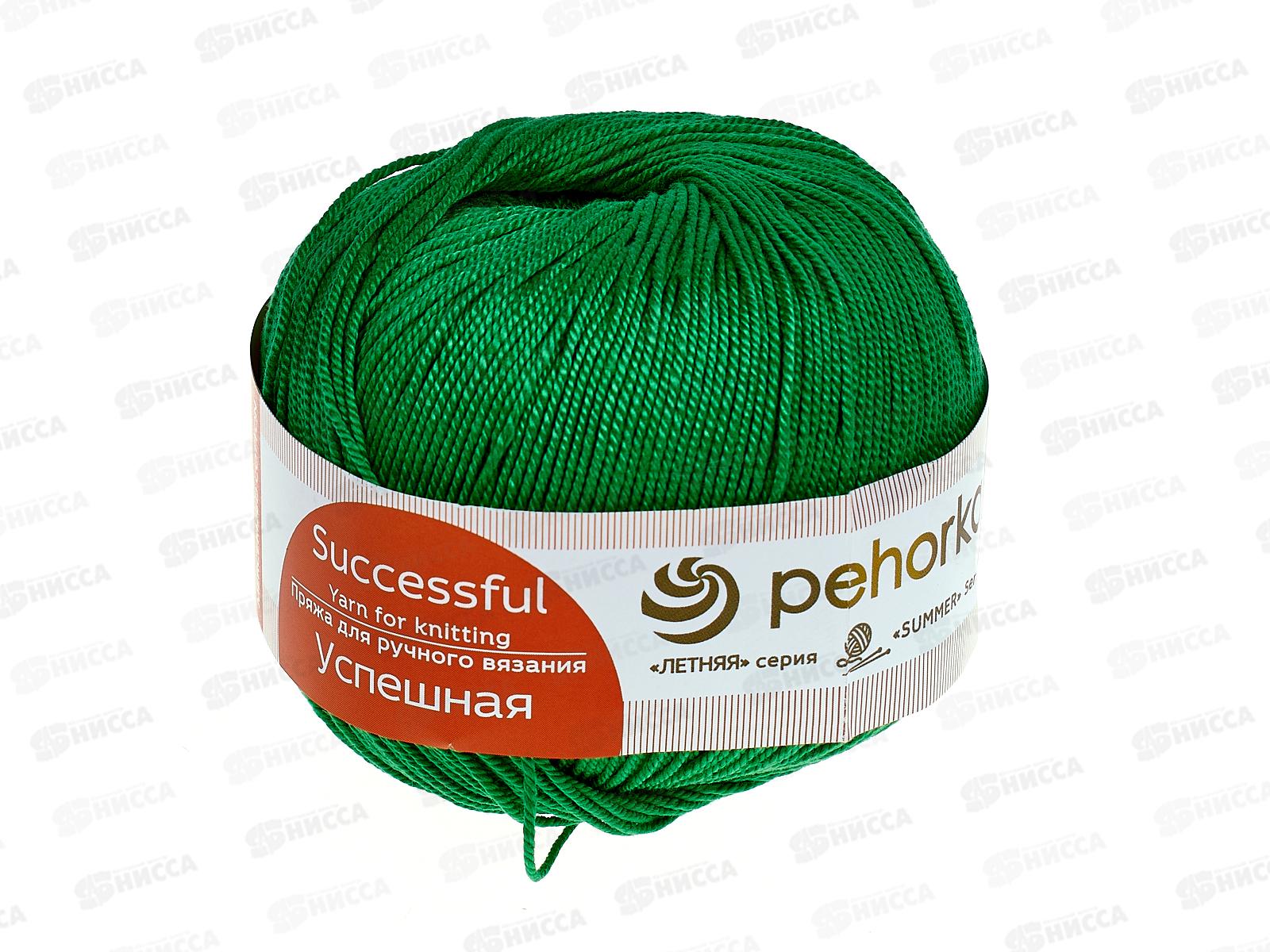Пряжа Успешная Яркая зелень 480 50г 220м Хлопок