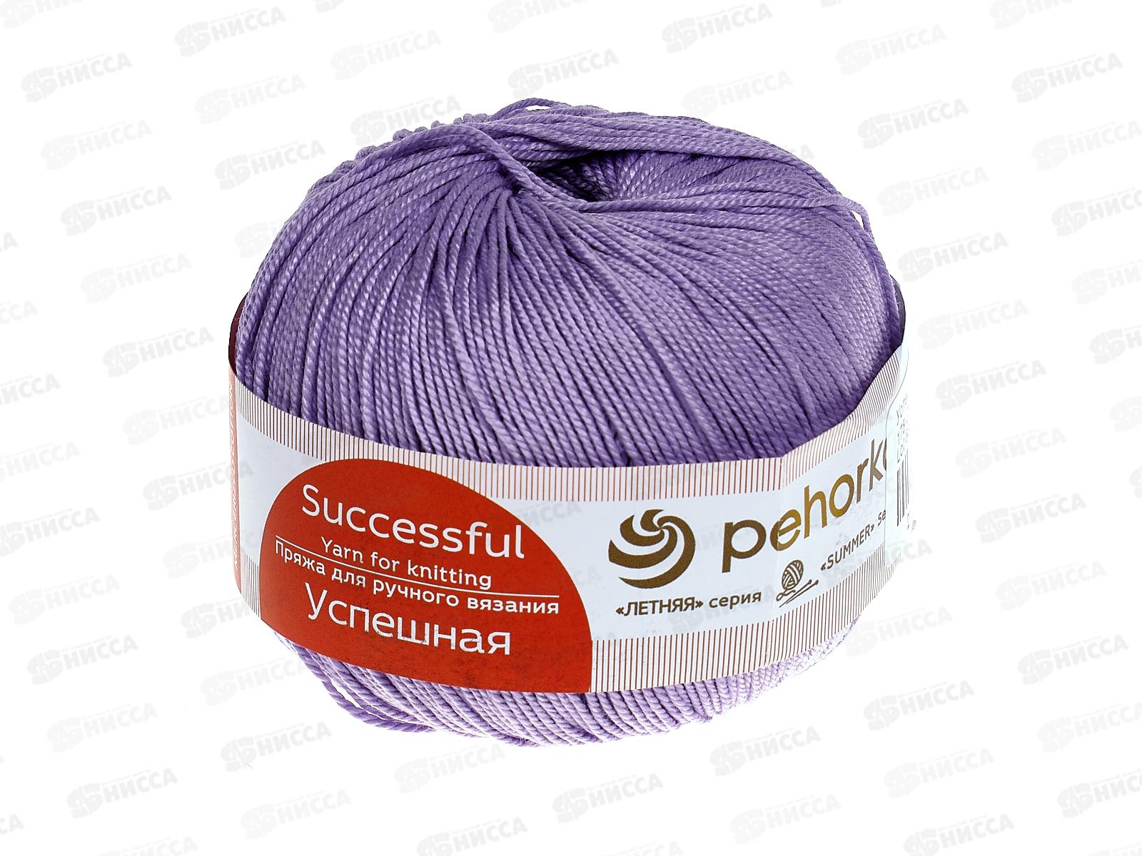 Пряжа Успешная Светло-сиреневый 178 50г 220м Хлопок