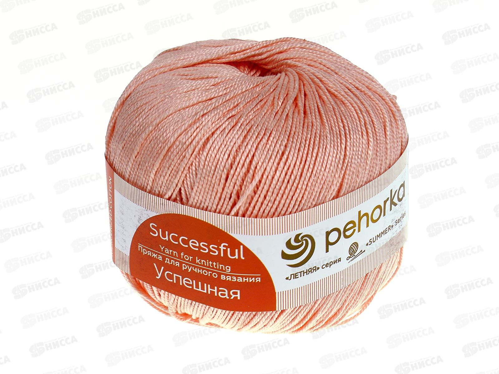 Пряжа Успешная Персик 18 50г 220м Хлопок