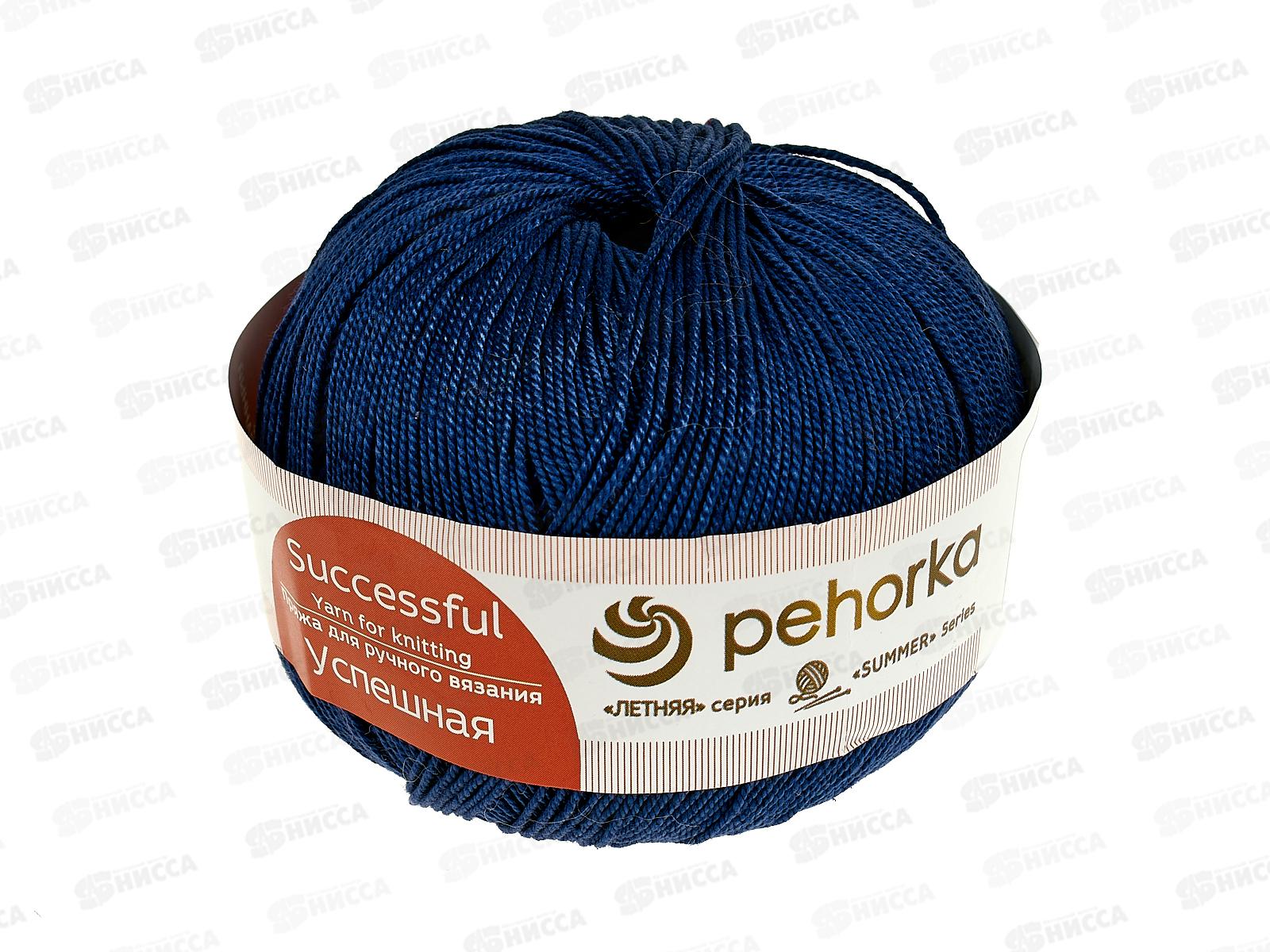 Пряжа Успешная Темно-Синий 04 50г 220м Хлопок