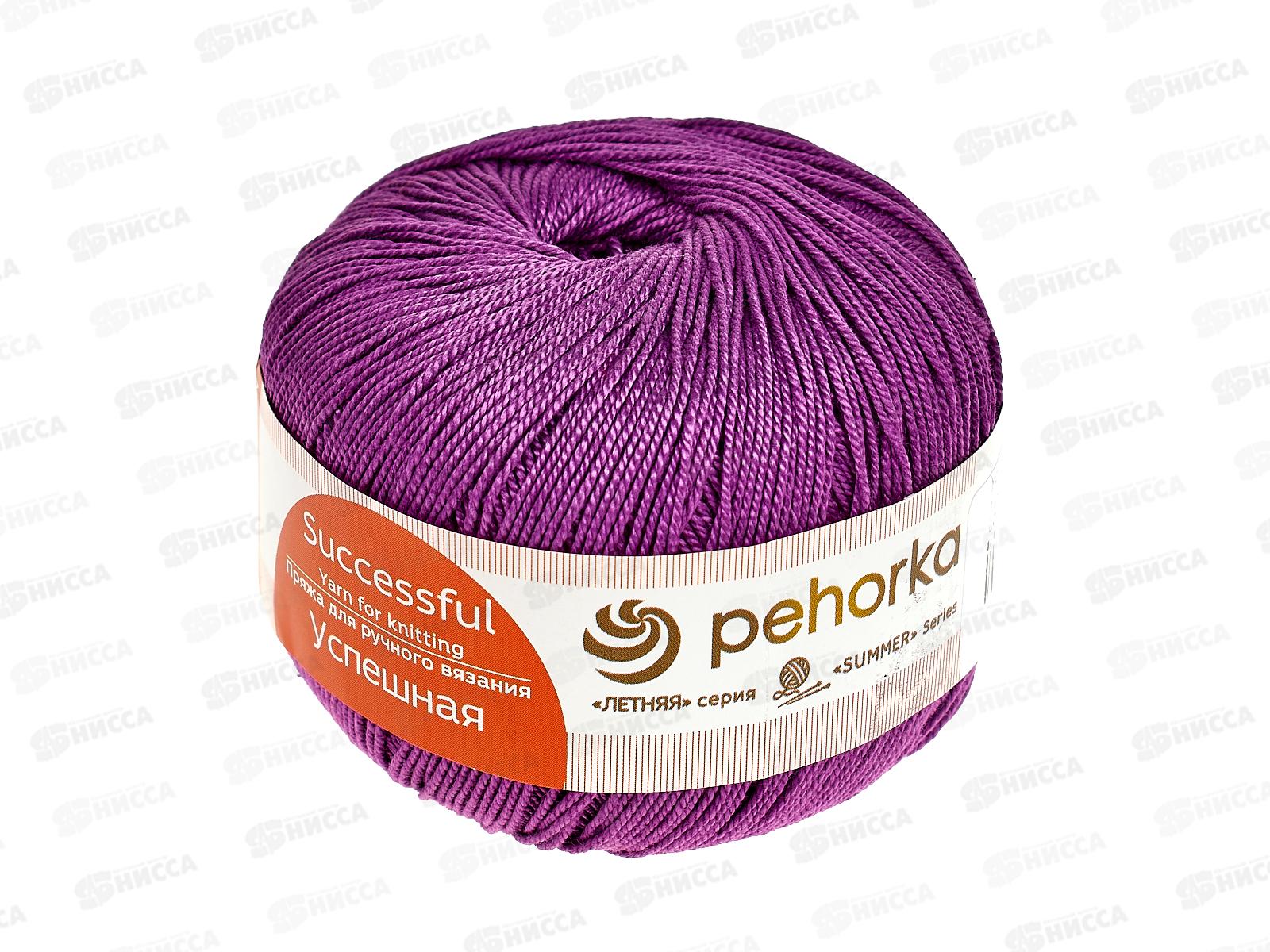 Пряжа Успешная Фиалка 179 50г 220м Хлопок
