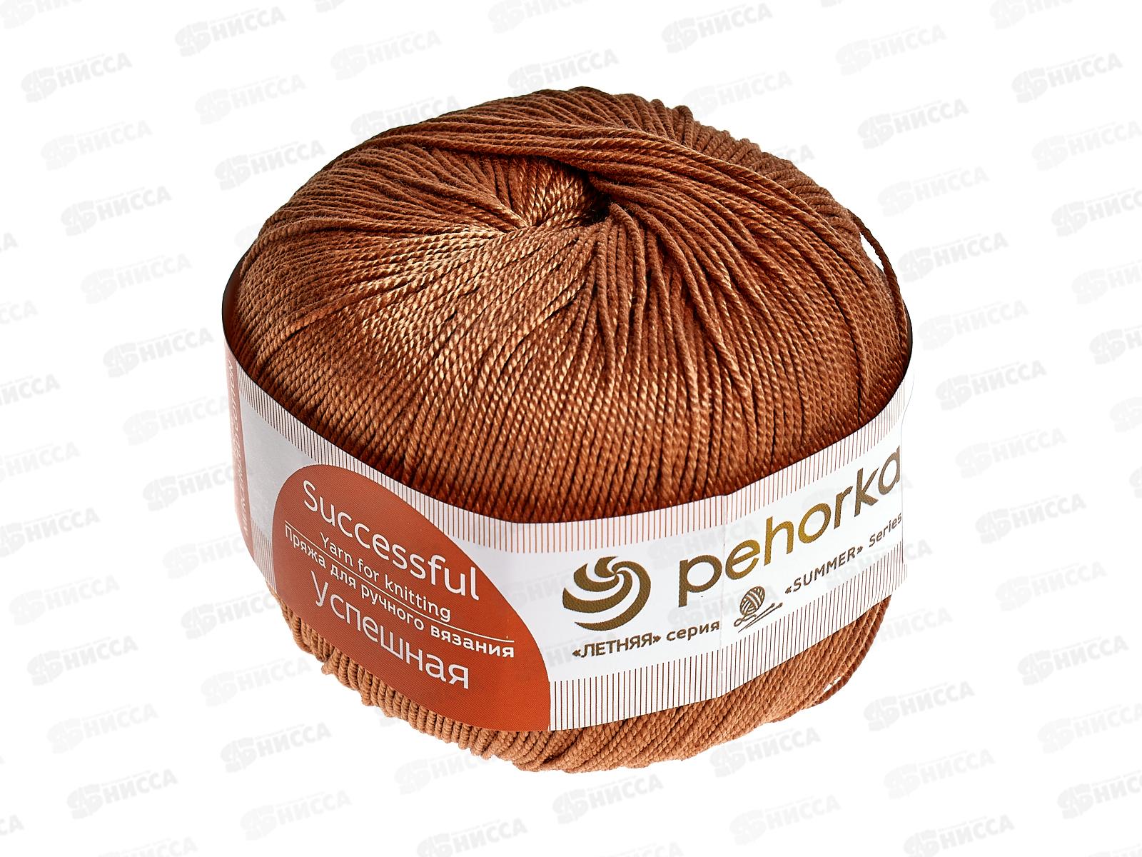 Пряжа Успешная Темно-бежевый 165 50г 220м Хлопок
