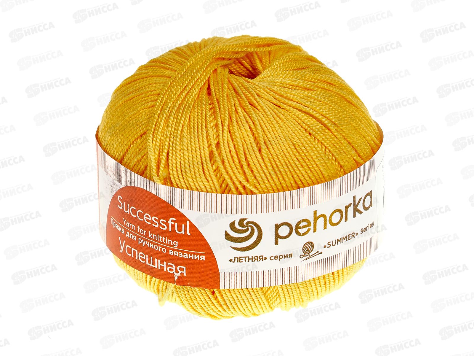 Пряжа Успешная Канарейка 80 50г 220м Хлопок