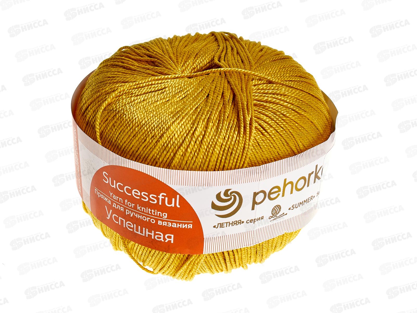 Пряжа Успешная Крокус 74 50г 220м Хлопок