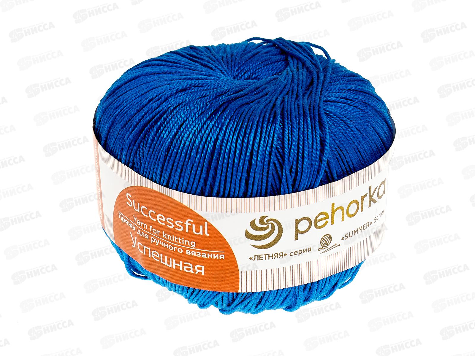 Пряжа Успешная Василек 26 50г 220м Хлопок