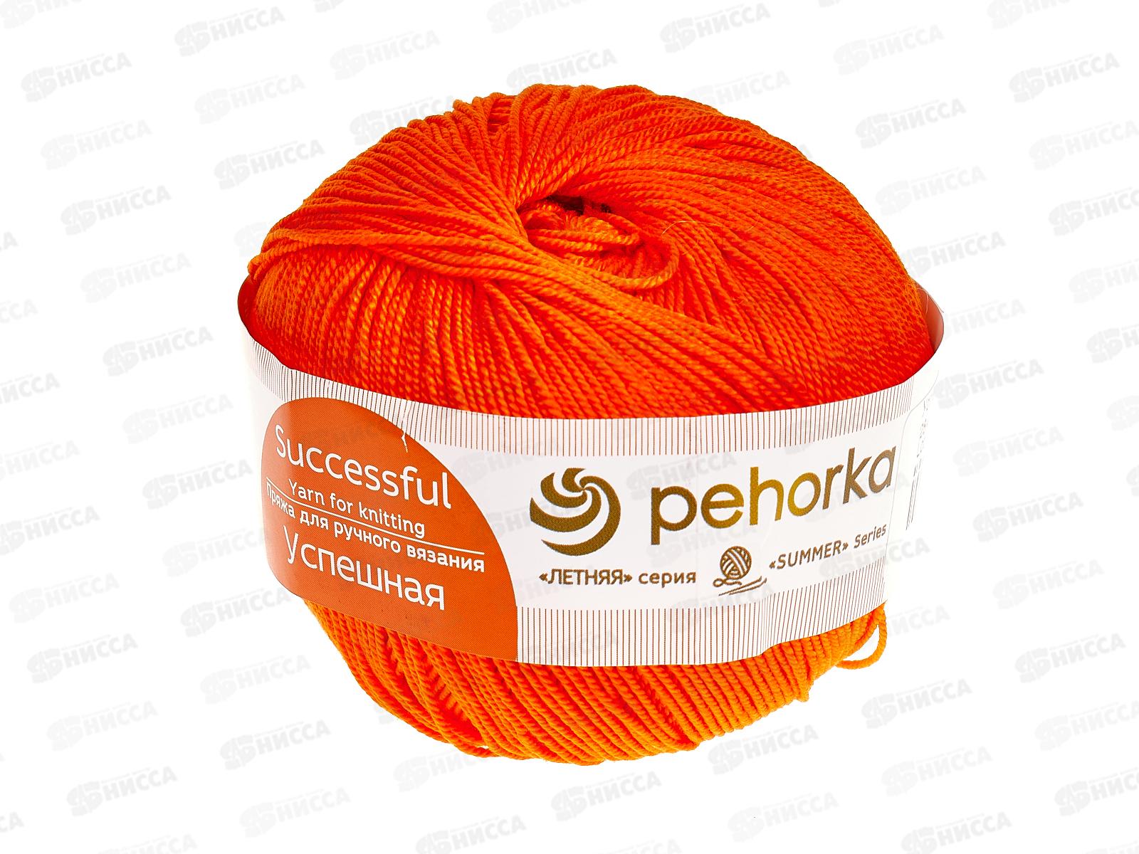 Пряжа Успешная Оранжевый 284 50г 220м Хлопок