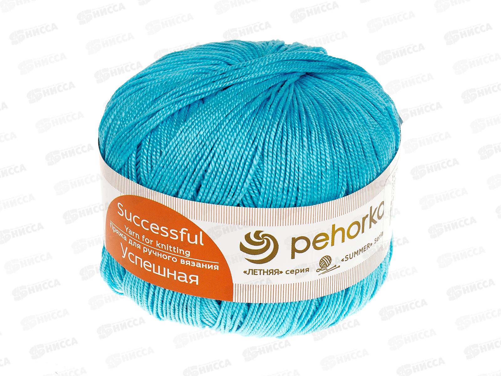 Пряжа Успешная Светлая Бирюза 223 50г 220м Хлопок