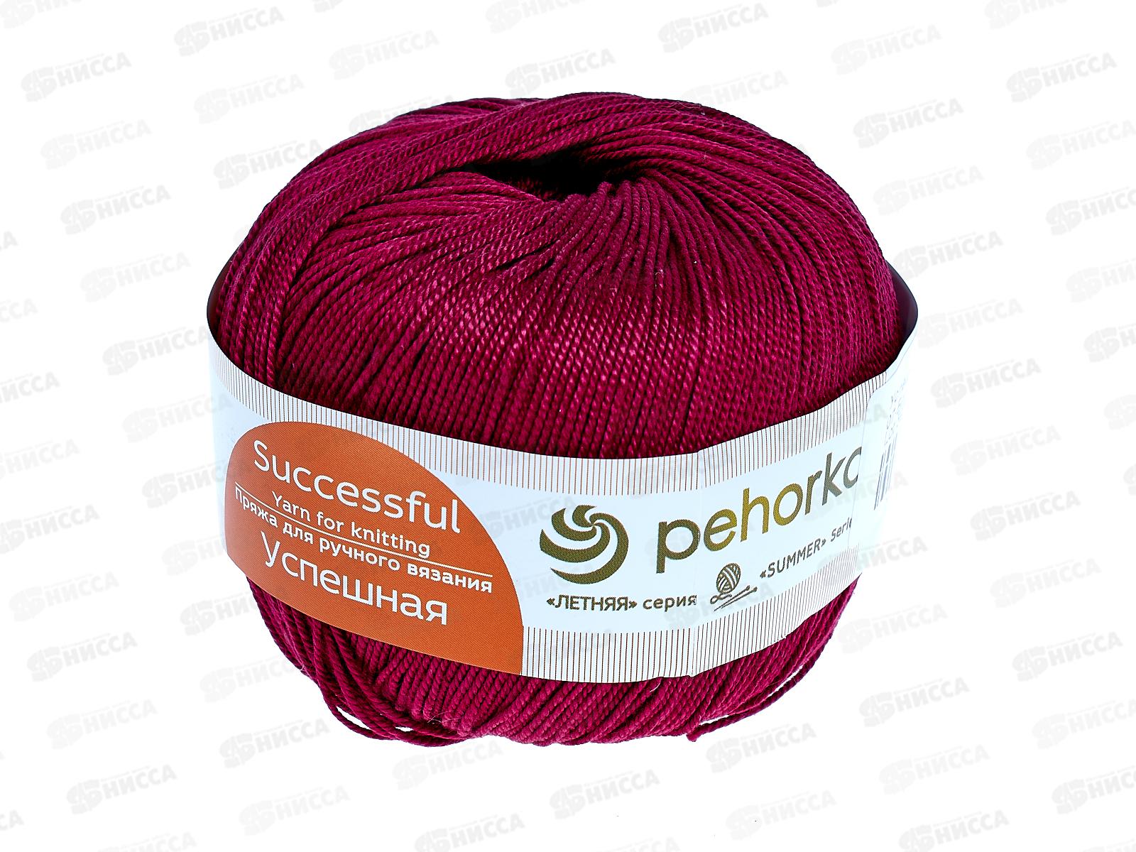 Пряжа Успешная Бордо 07 50г 220м Хлопок