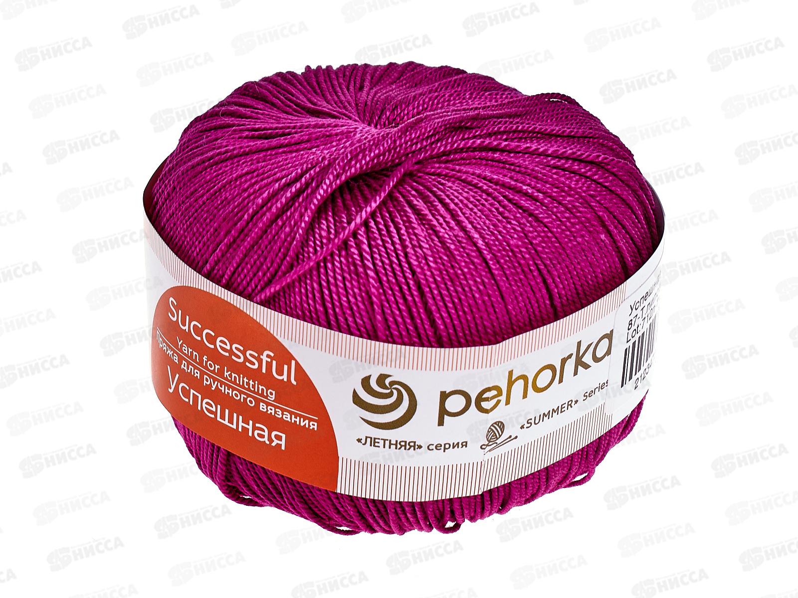 Пряжа Успешная Темно-Лиловый 87 50г 220м Хлопок