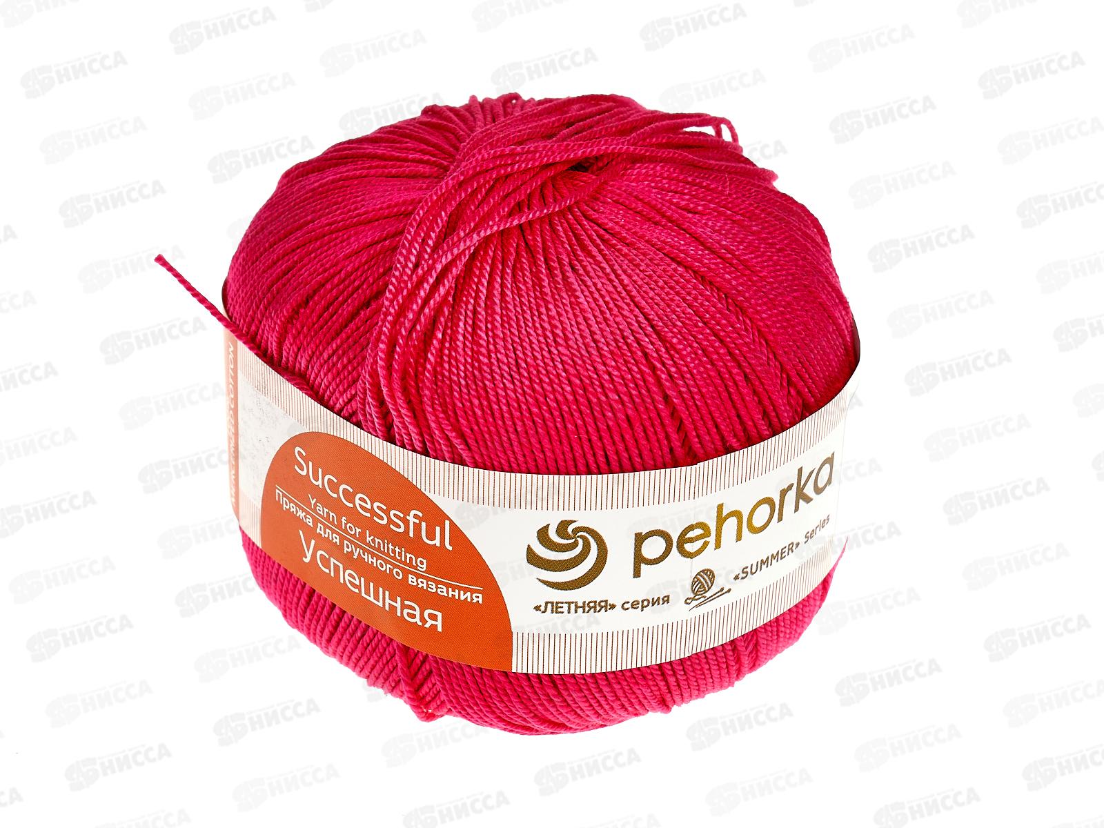 Пряжа Успешная малиновый 439 50г 220м Хлопок