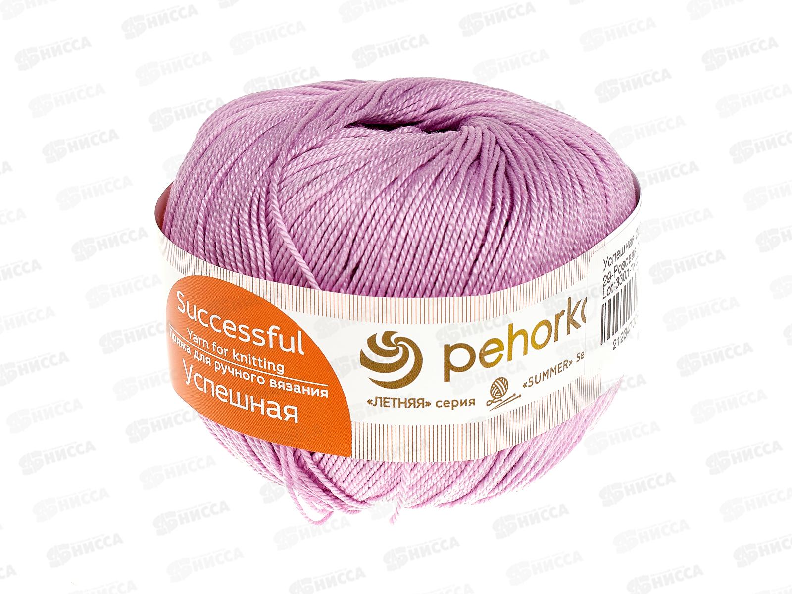Пряжа Успешная Розовая сирень 29 50г 220м Хлопок