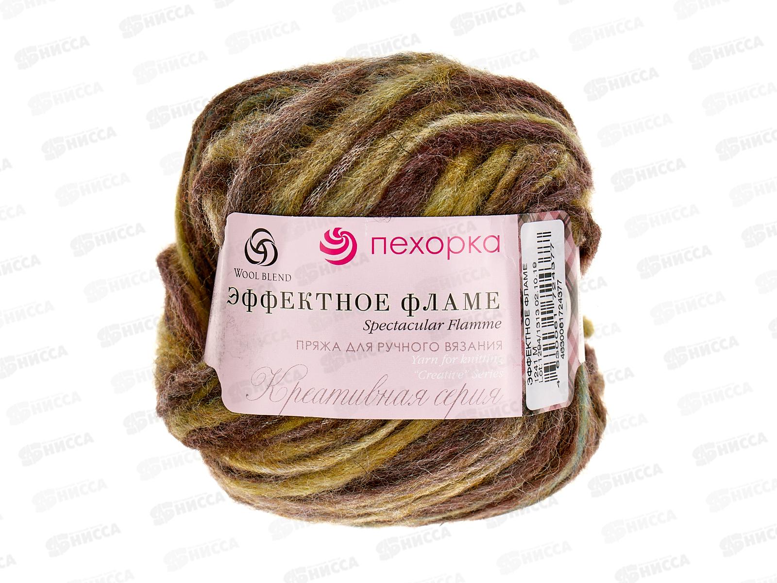 Пряжа Эффектное Фламе 1241М 50г 125м