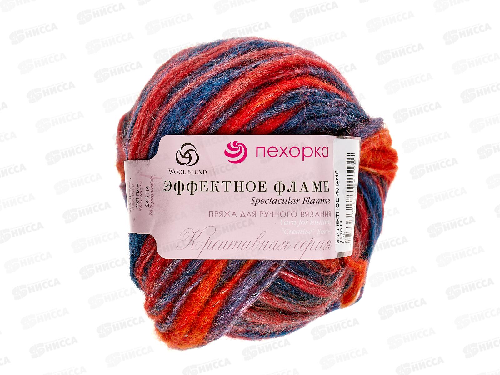 Пряжа Эффектное Фламе 1216М 50г 125м