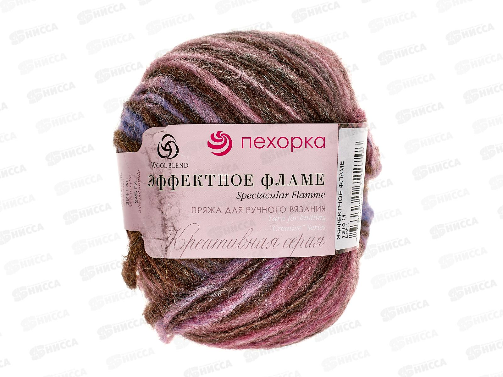 Пряжа Эффектное Фламе 1219М 50г 125м