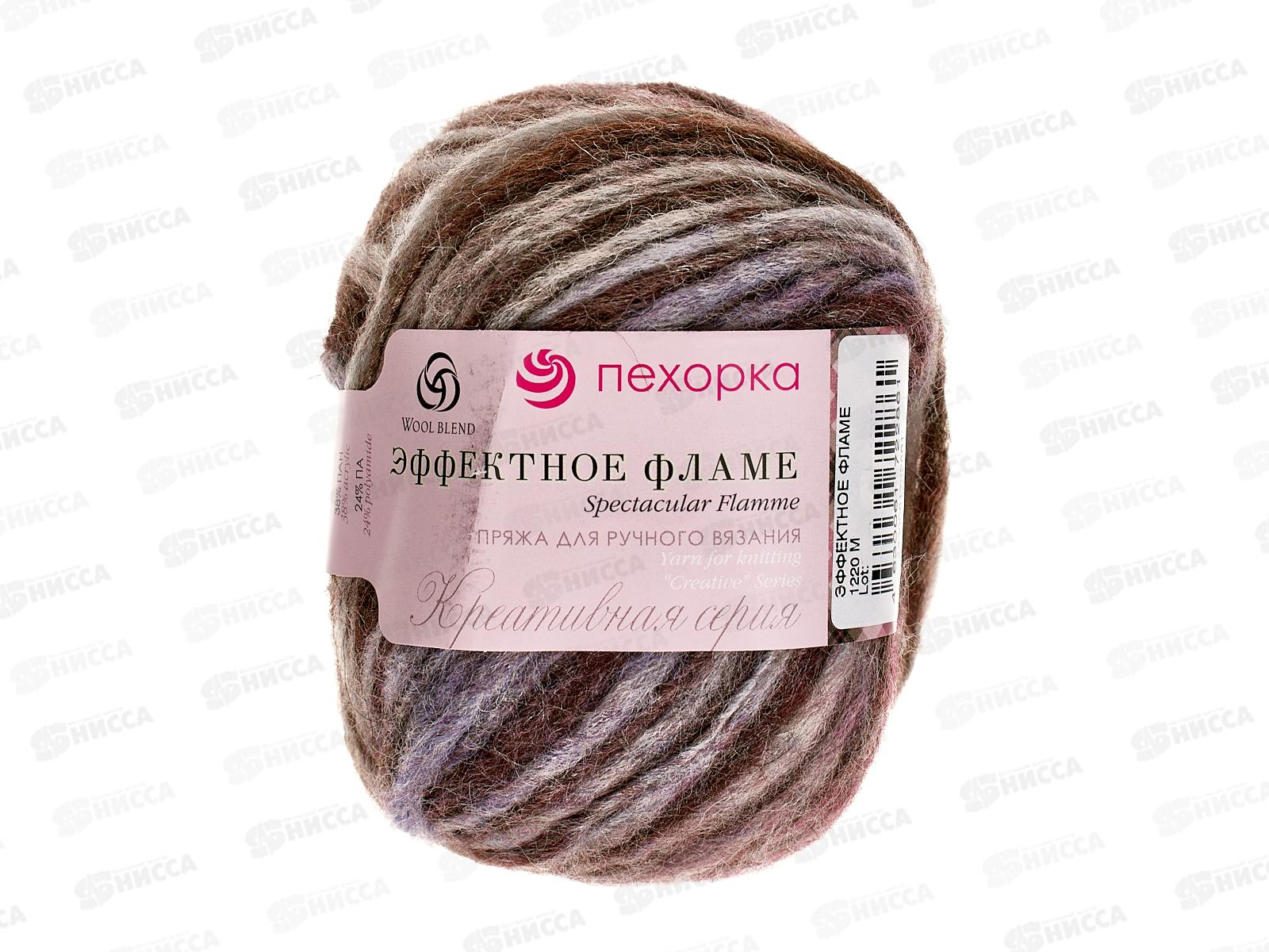 Пряжа Эффектное Фламе 1220М 50г 125м