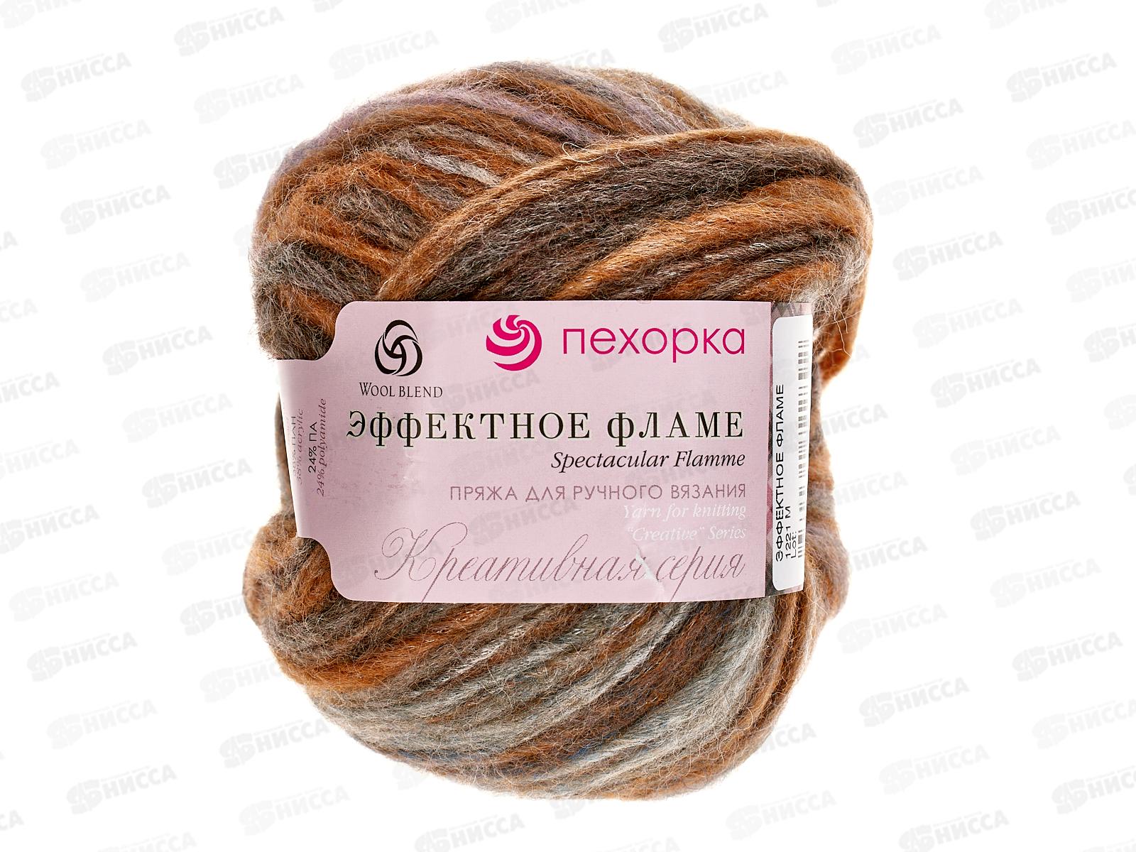 Пряжа Эффектное Фламе 1221М 50г 125м