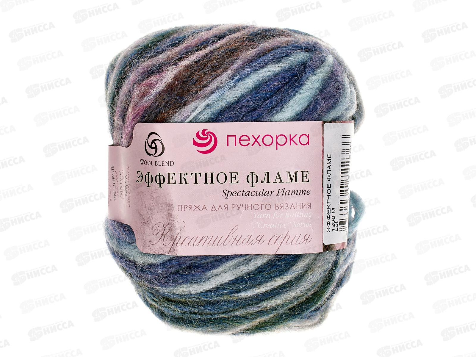 Пряжа Эффектное Фламе 1206М 50г 125м