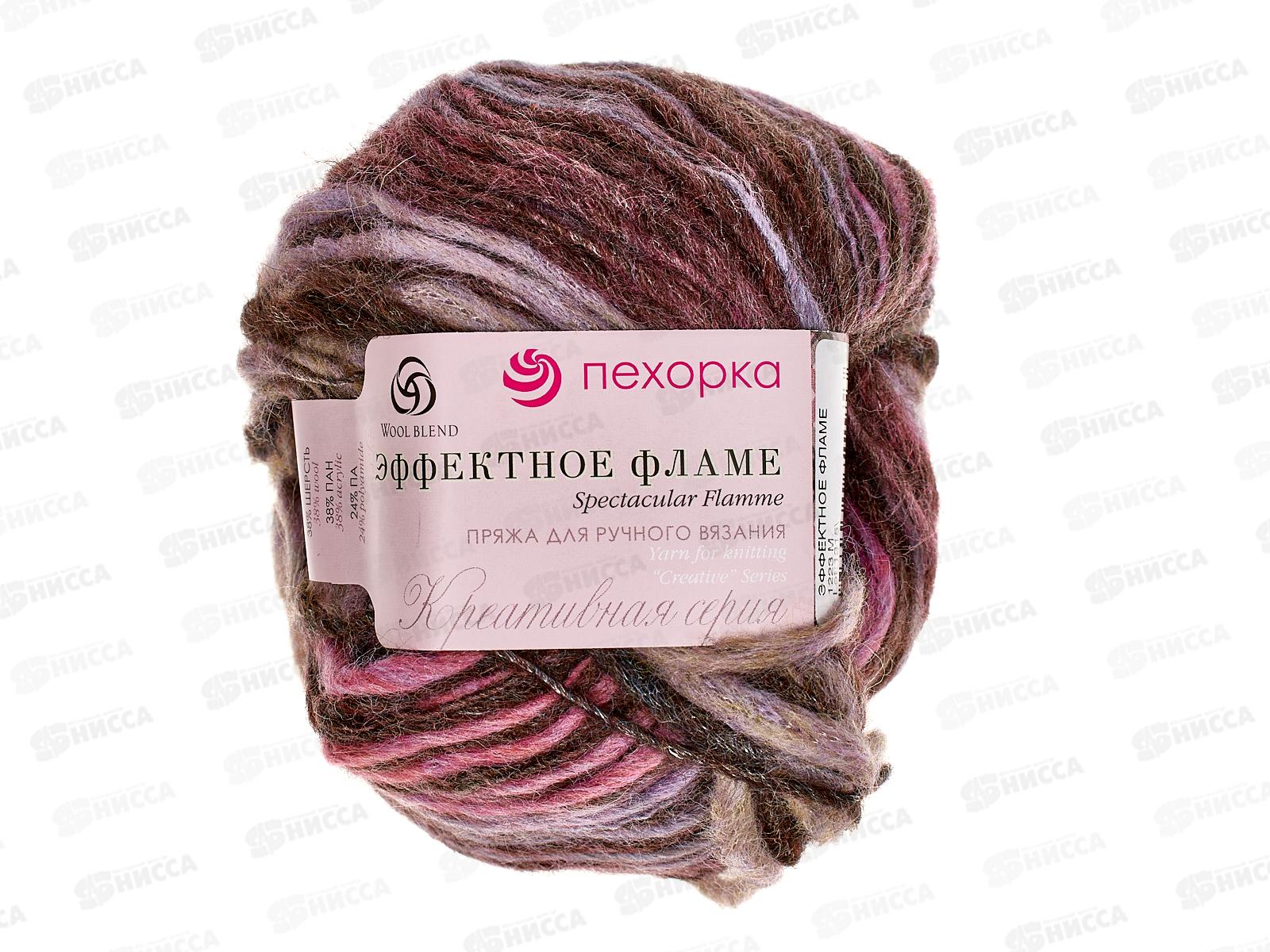 Пряжа Эффектное Фламе 1223М 50г 125м