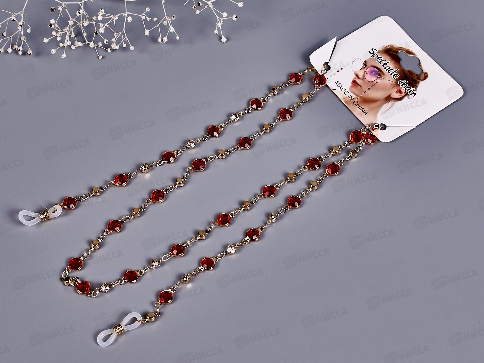 Цепочка для очков стразы,камень №93