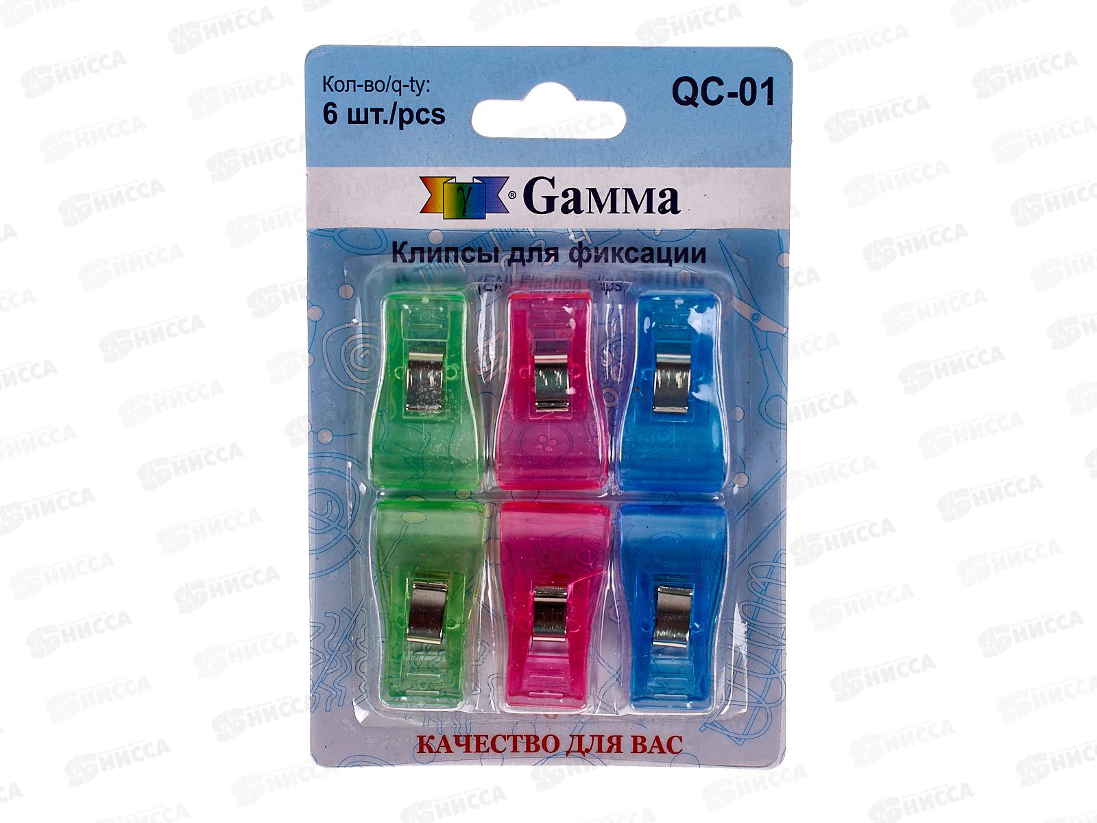 Клипсы для фиксации &quotGamma&quot QC-01 3,3см 6шт сталь пластик в блистере