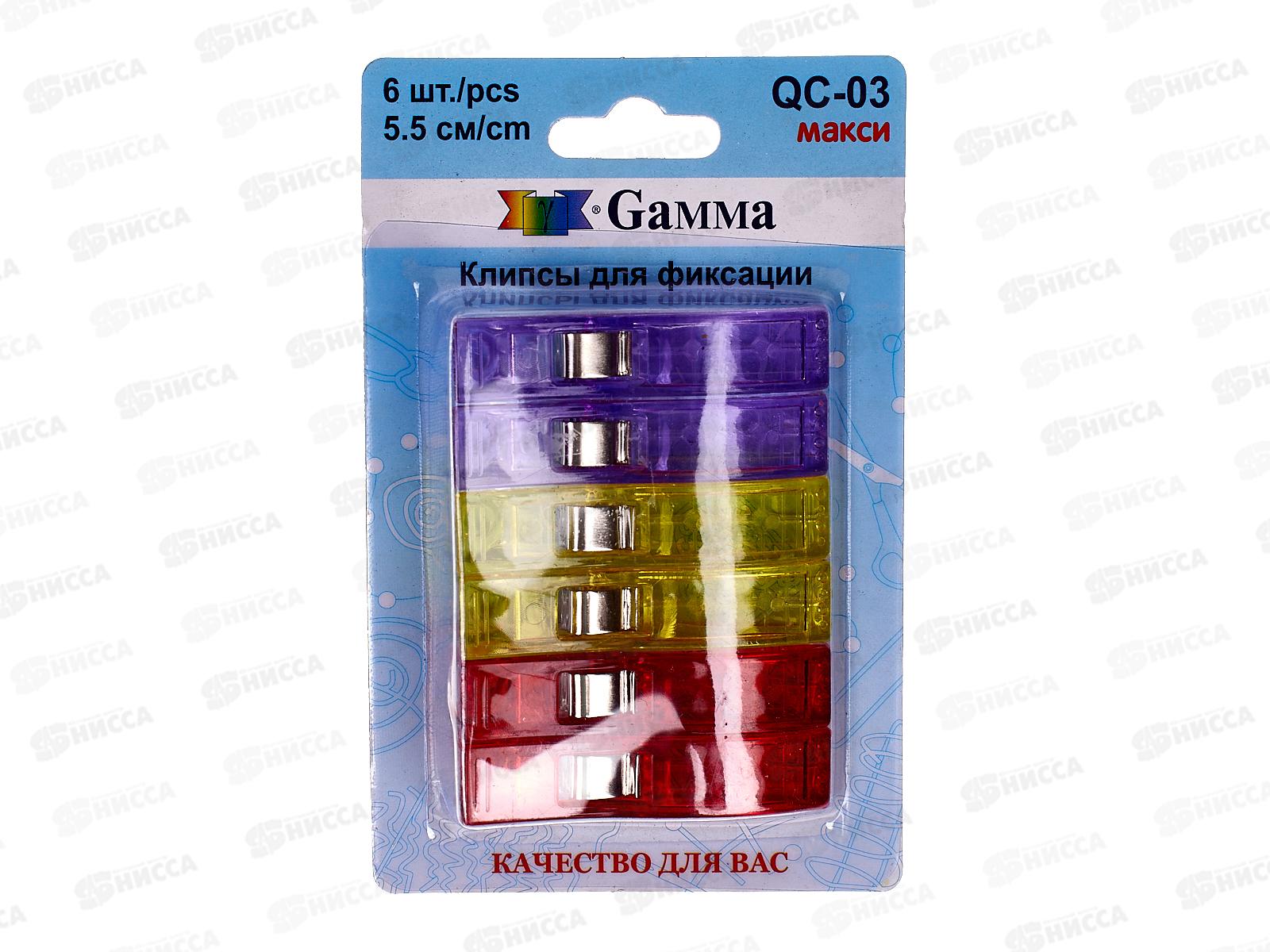 Клипсы для фиксации &quotGamma" QC-03 5,5см 6шт сталь пластик в блистере