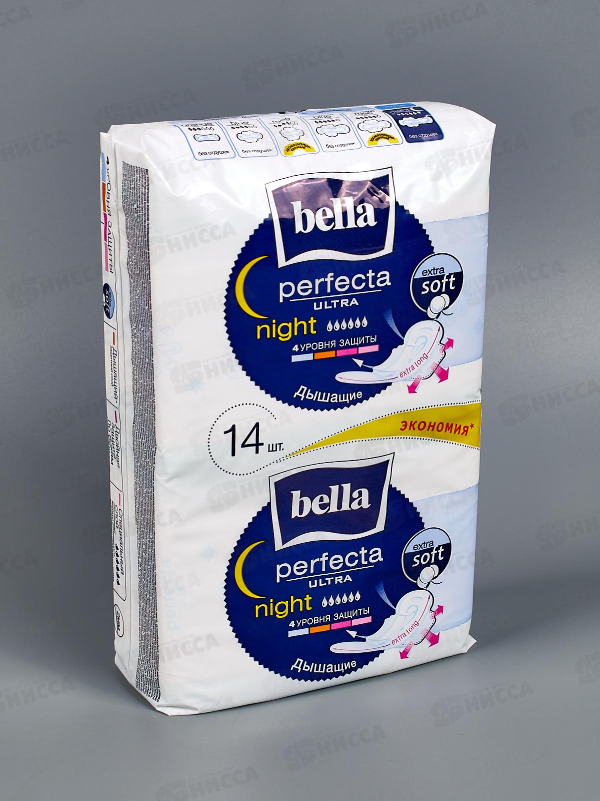 БЕЛЛА Перфекта ультра Night экстра софт 14шт BE-013-MW14-029 *14