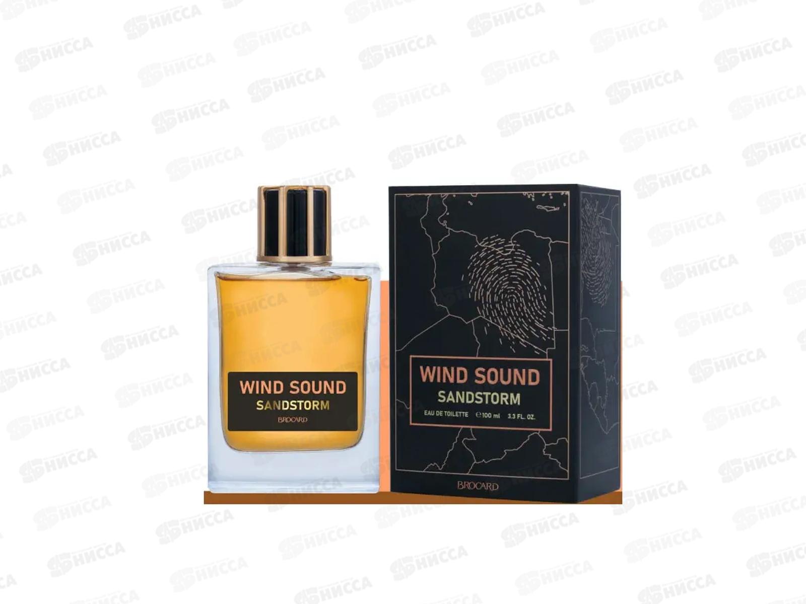 Wind Sound Sandstorm , туалетная вода 100мл мужская *48 М