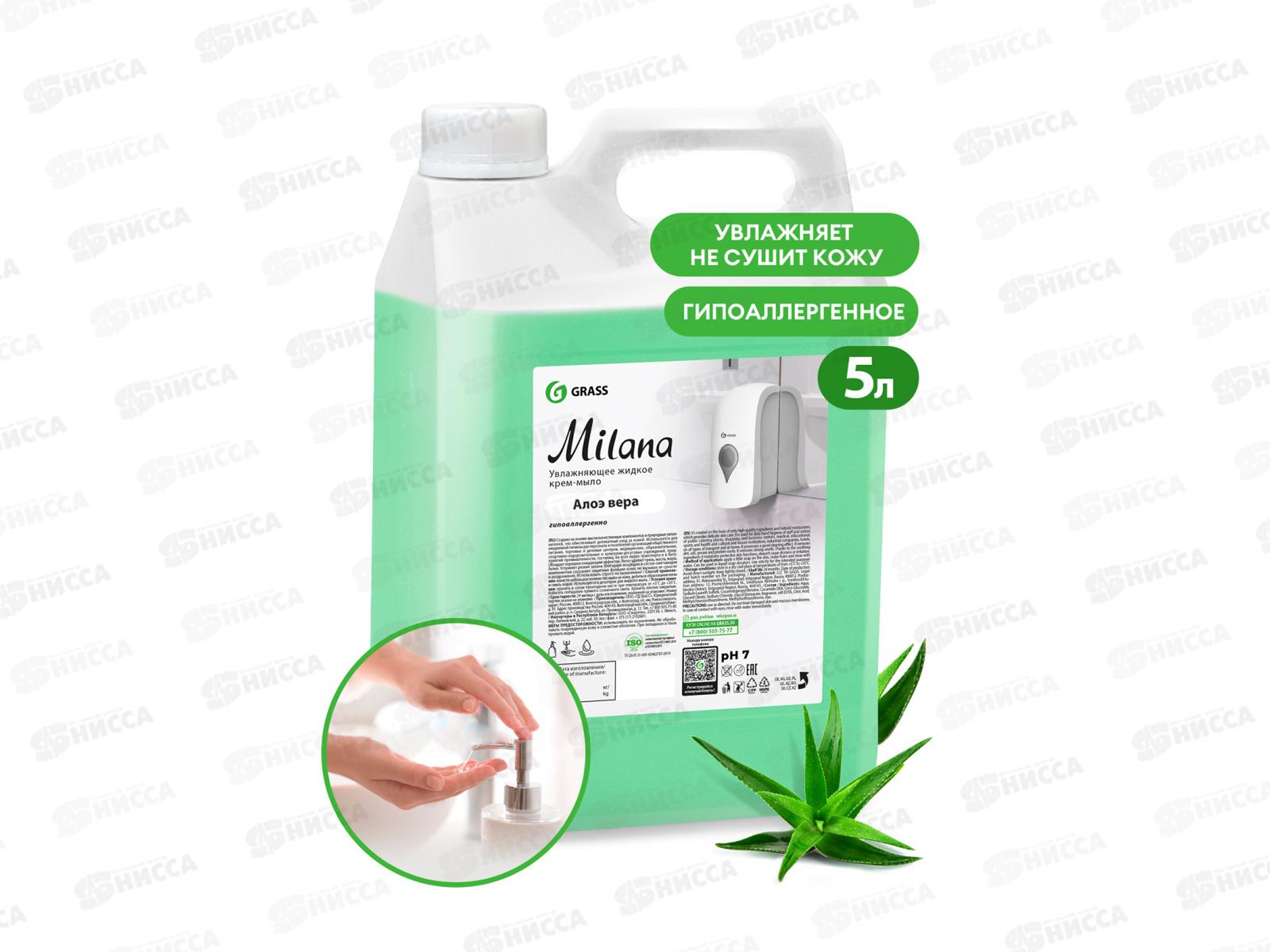 Milana жидкое крем-мыло увлажняющее  Алоэ вера, 5кг, 126605 *4